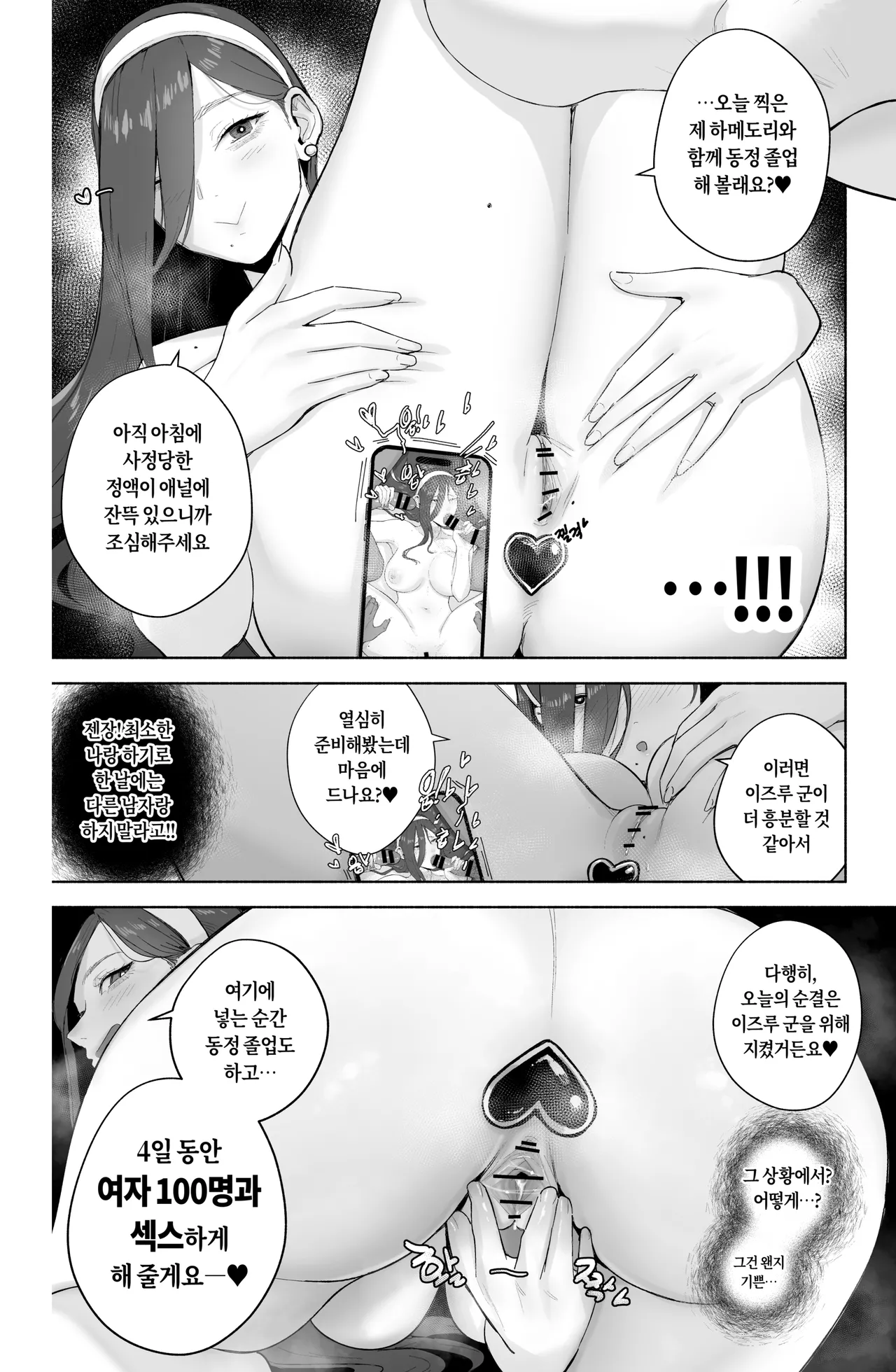 [Fanbox] Is it possible to live a happy NTR life with a slutty chaebol girlfriend?(洒攸(SeYu) - seyu) 图片编号 16