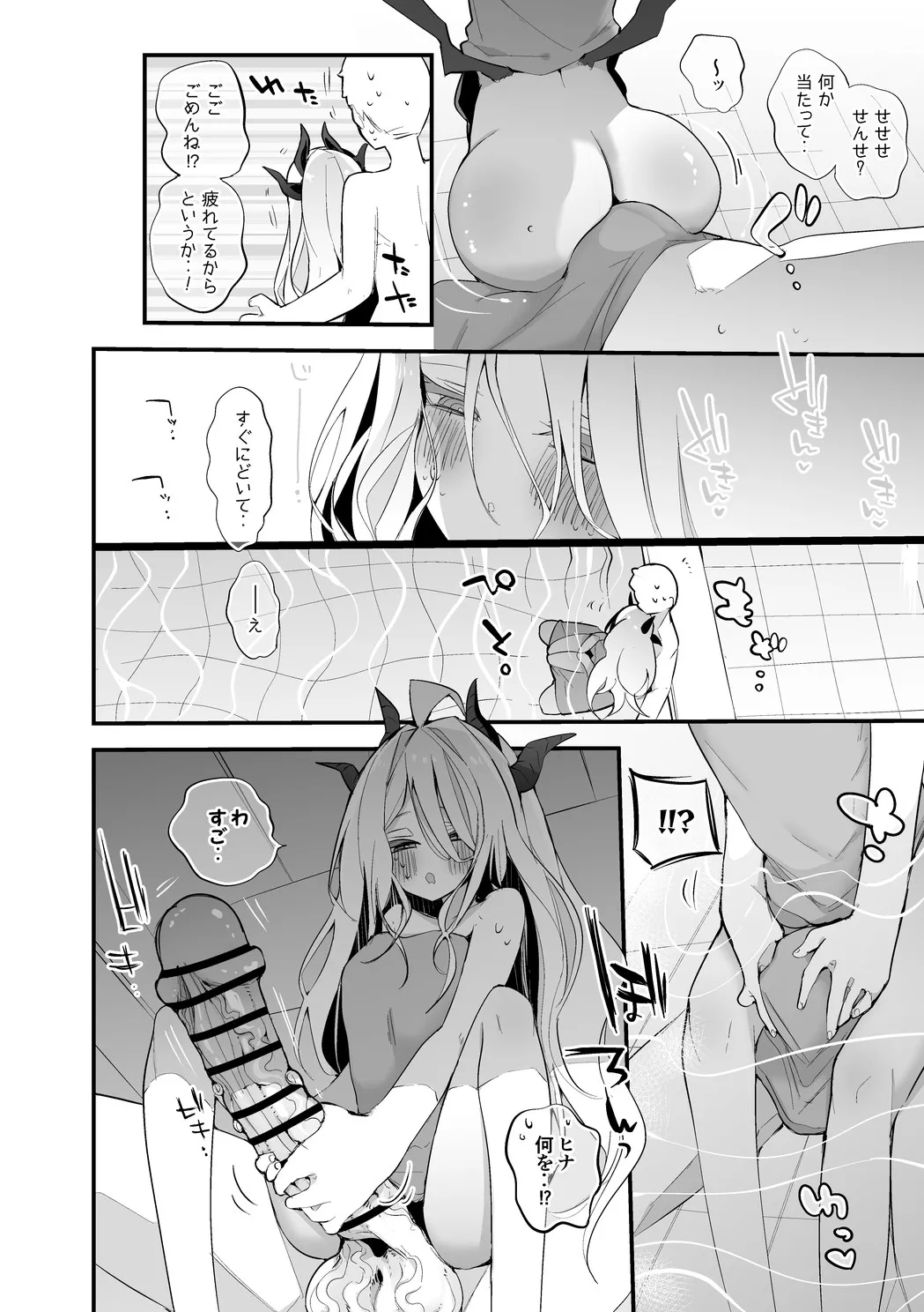 [りんごくらぶ] 空崎ヒナは浴したい編 image number 3