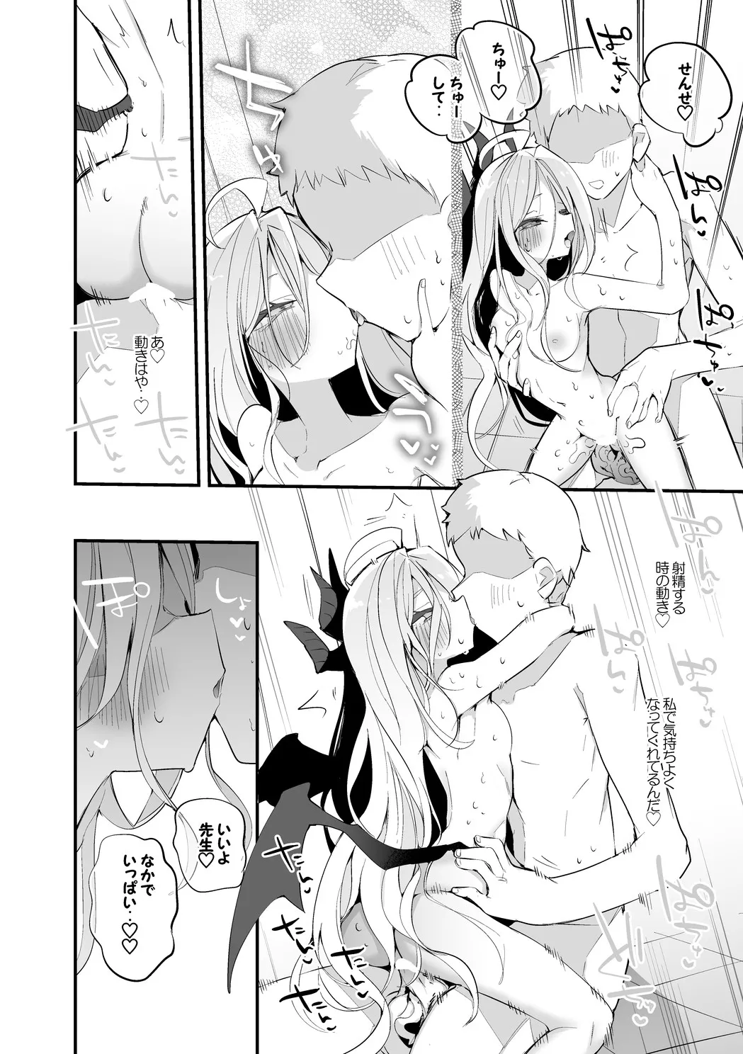 [りんごくらぶ] 空崎ヒナは浴したい編 image number 7