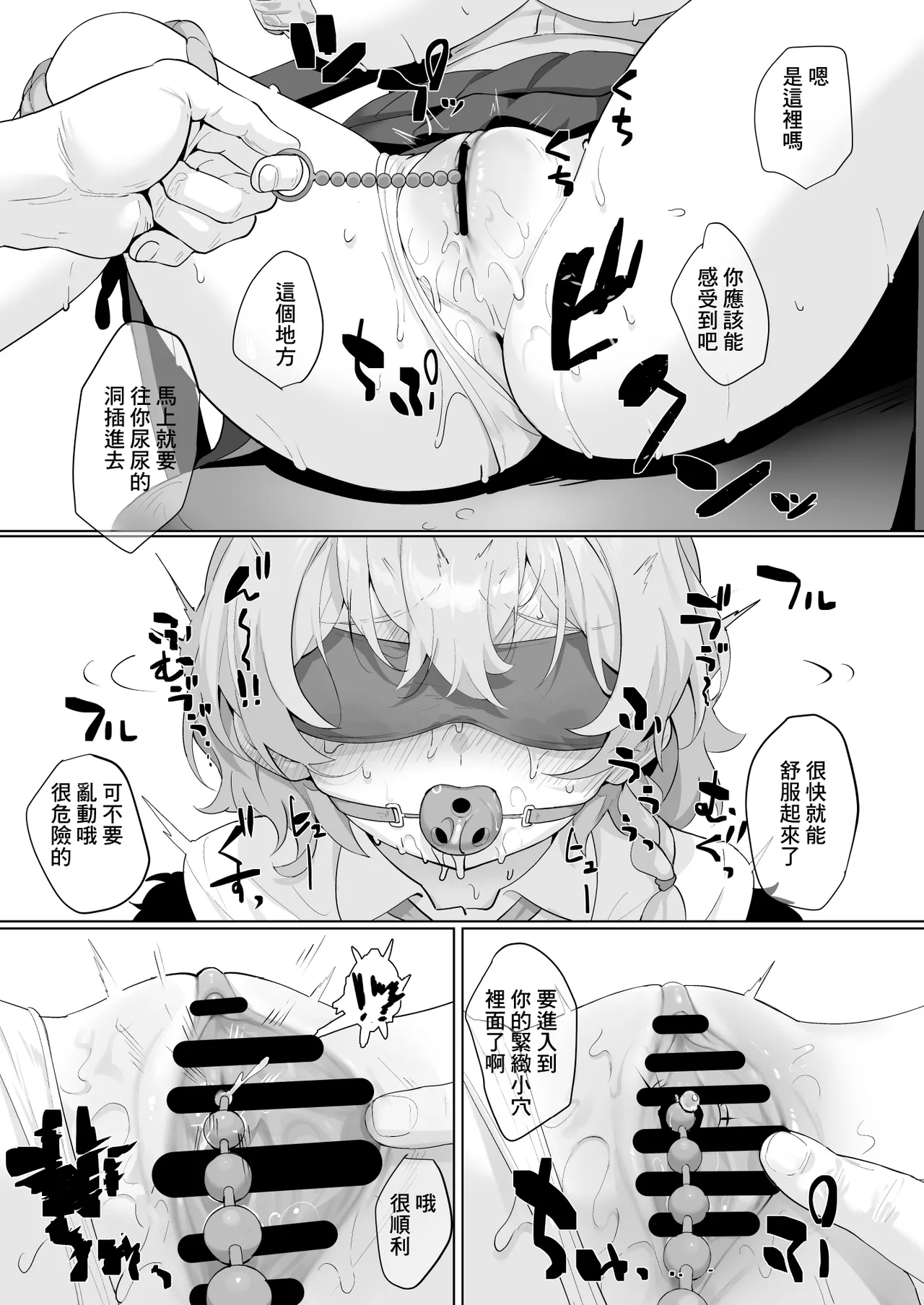 [LV426 (Mecha Sharekoube)] It's Going Down Now (Blue Archive) [Chinese] [Digital] 图片编号 16