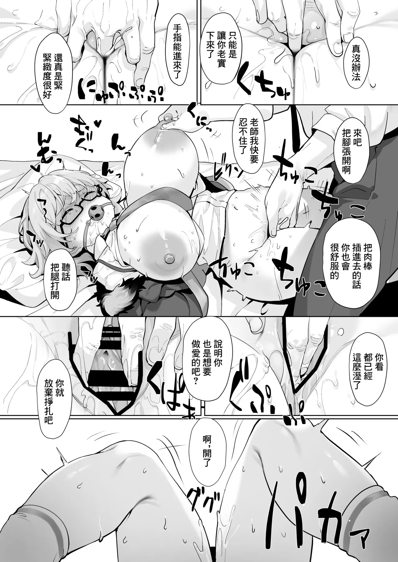 [LV426 (Mecha Sharekoube)] It's Going Down Now (Blue Archive) [Chinese] [Digital] 图片编号 21