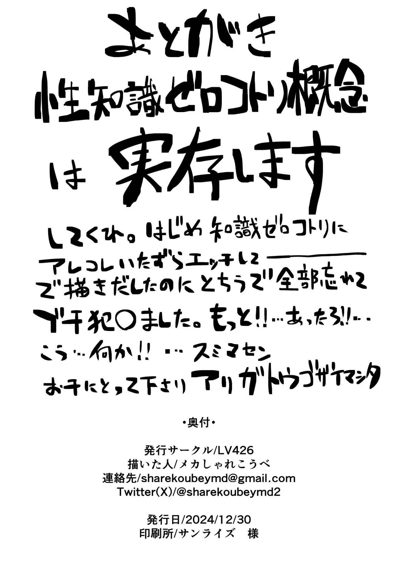 [LV426 (Mecha Sharekoube)] It's Going Down Now (Blue Archive) [Chinese] [Digital] 图片编号 29