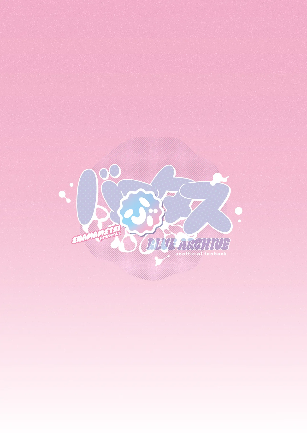 [Edamametei (Uko)] Babtas (Blue Archive) [Chinese] [Digital] image number 22