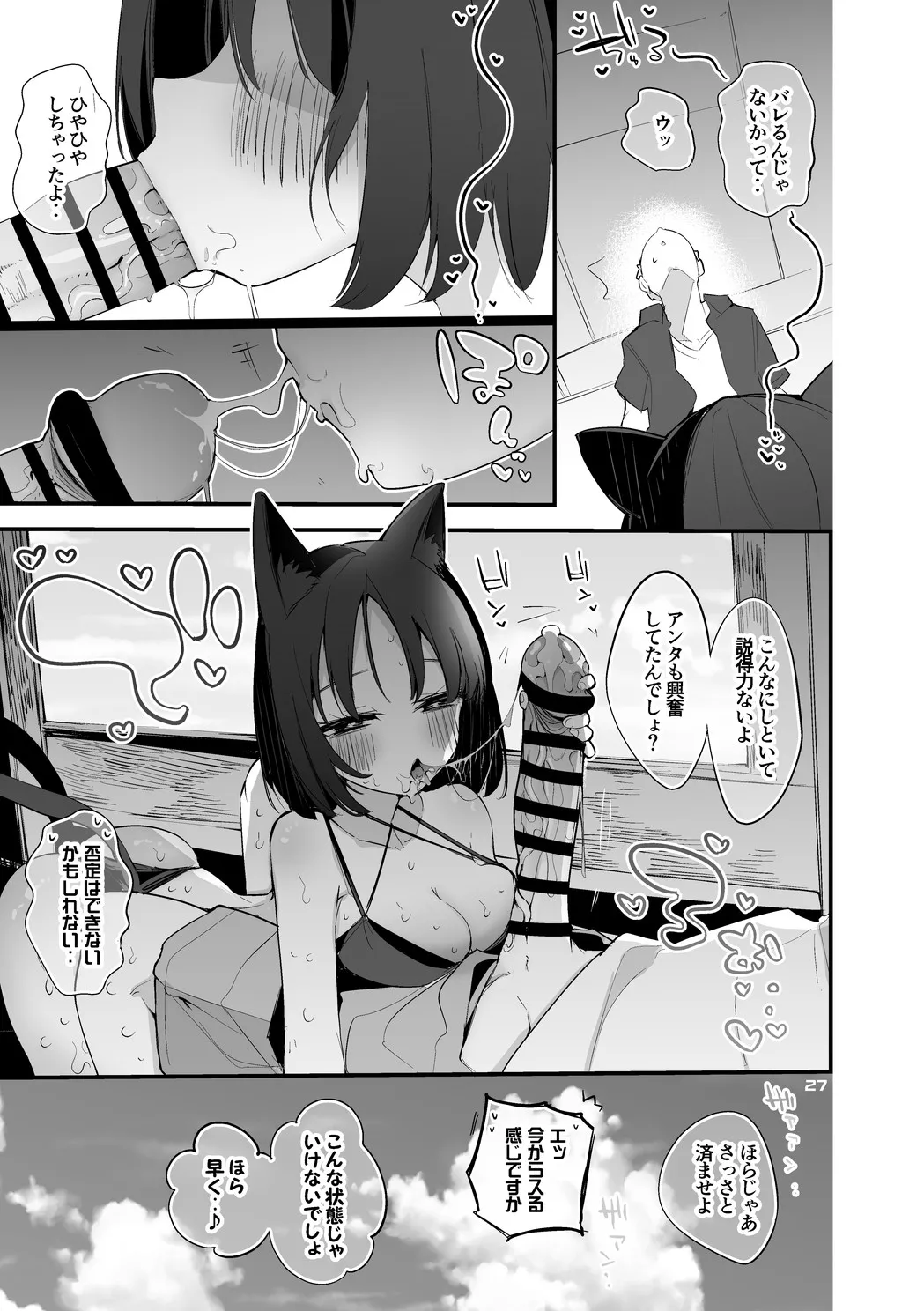 [りんごくらぶ] 桐生キキョウは隠れたい編 画像番号 5