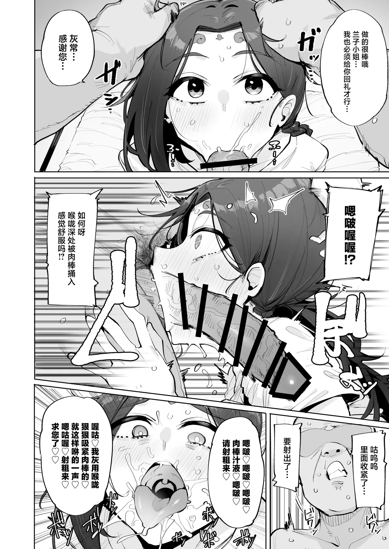 [wakamaker (wakamesan)] Oho Megami-sama 2 [Chinese] [Digital] image number 7