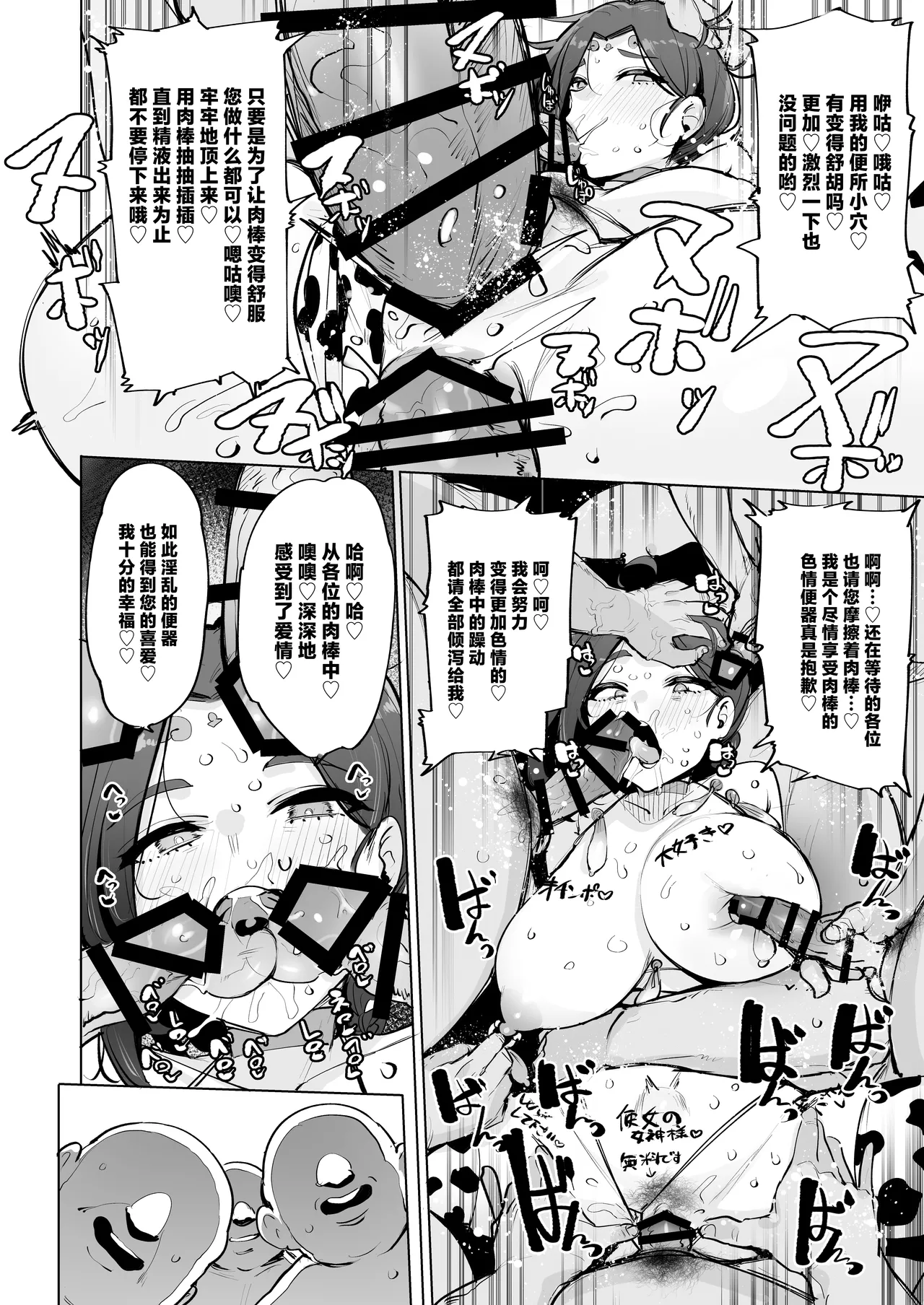 [wakamaker (wakamesan)] Oho Megami-sama 2 [Chinese] [Digital] image number 25