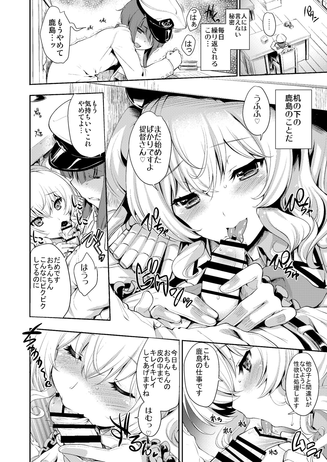 [Uguisuya (Uguisu Kagura)] Kashima-san wa Tsukushitai (Kantai Collection -KanColle-) [Digital] image number 6