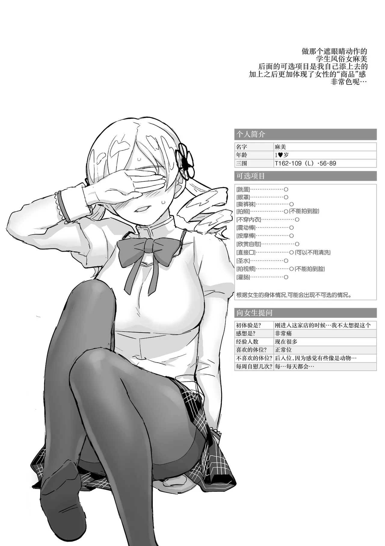 [GADGET (A-10)] Tomoe Mami X-gakusei Enjou Kousai (Puella Magi Madoka Magica) [Chinese] [不咕鸟汉化组] [Digital] numero di immagine  51