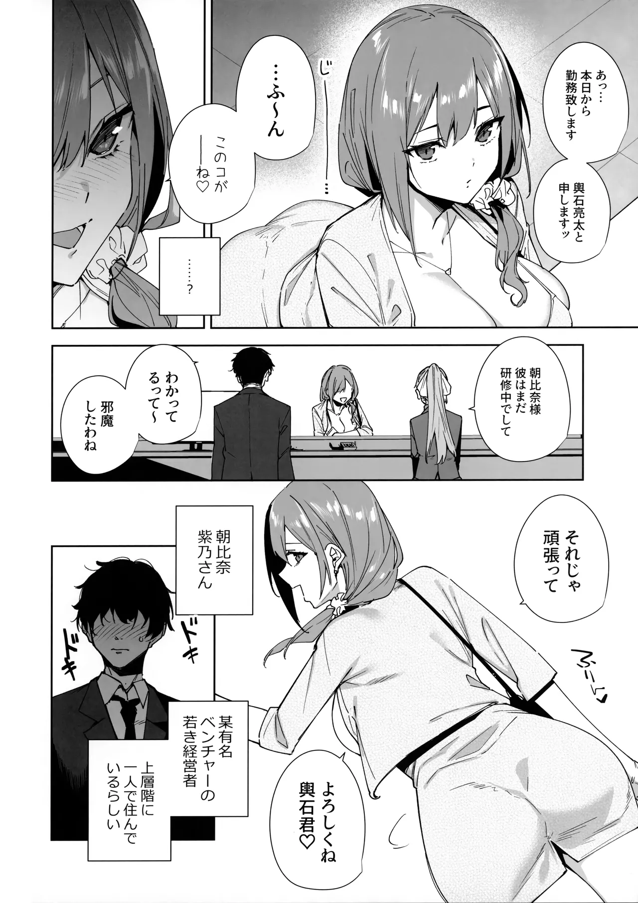 (C106) [Ink Complex (Tomohiro Kai)] Tower Residence Setsuguka Taiouchuu 图片编号 9