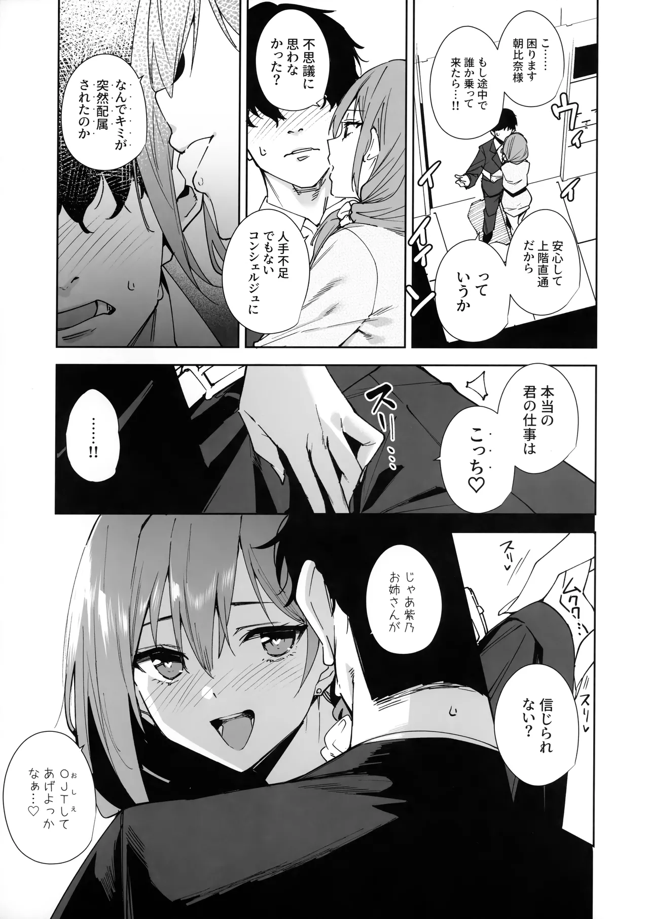 (C106) [Ink Complex (Tomohiro Kai)] Tower Residence Setsuguka Taiouchuu 图片编号 12