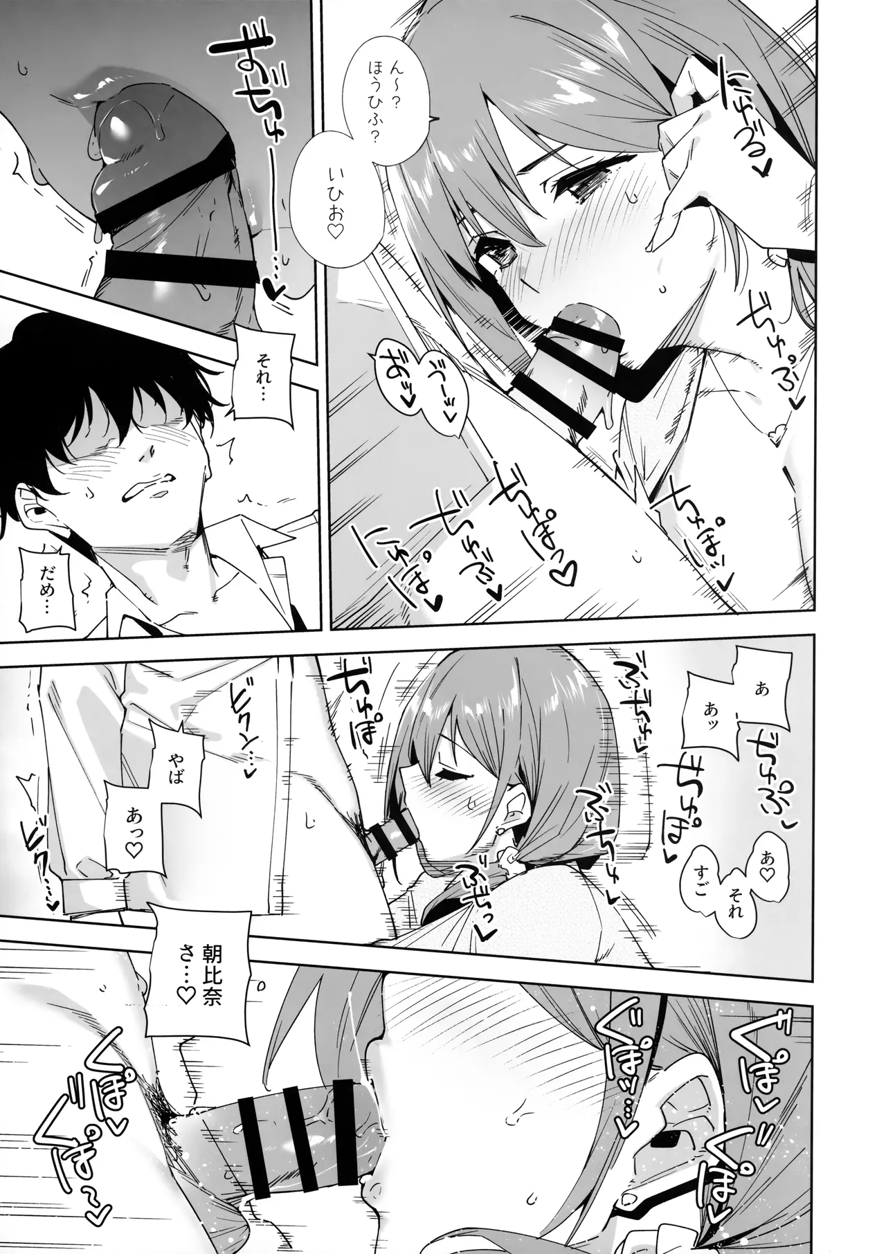 (C106) [Ink Complex (Tomohiro Kai)] Tower Residence Setsuguka Taiouchuu 图片编号 16