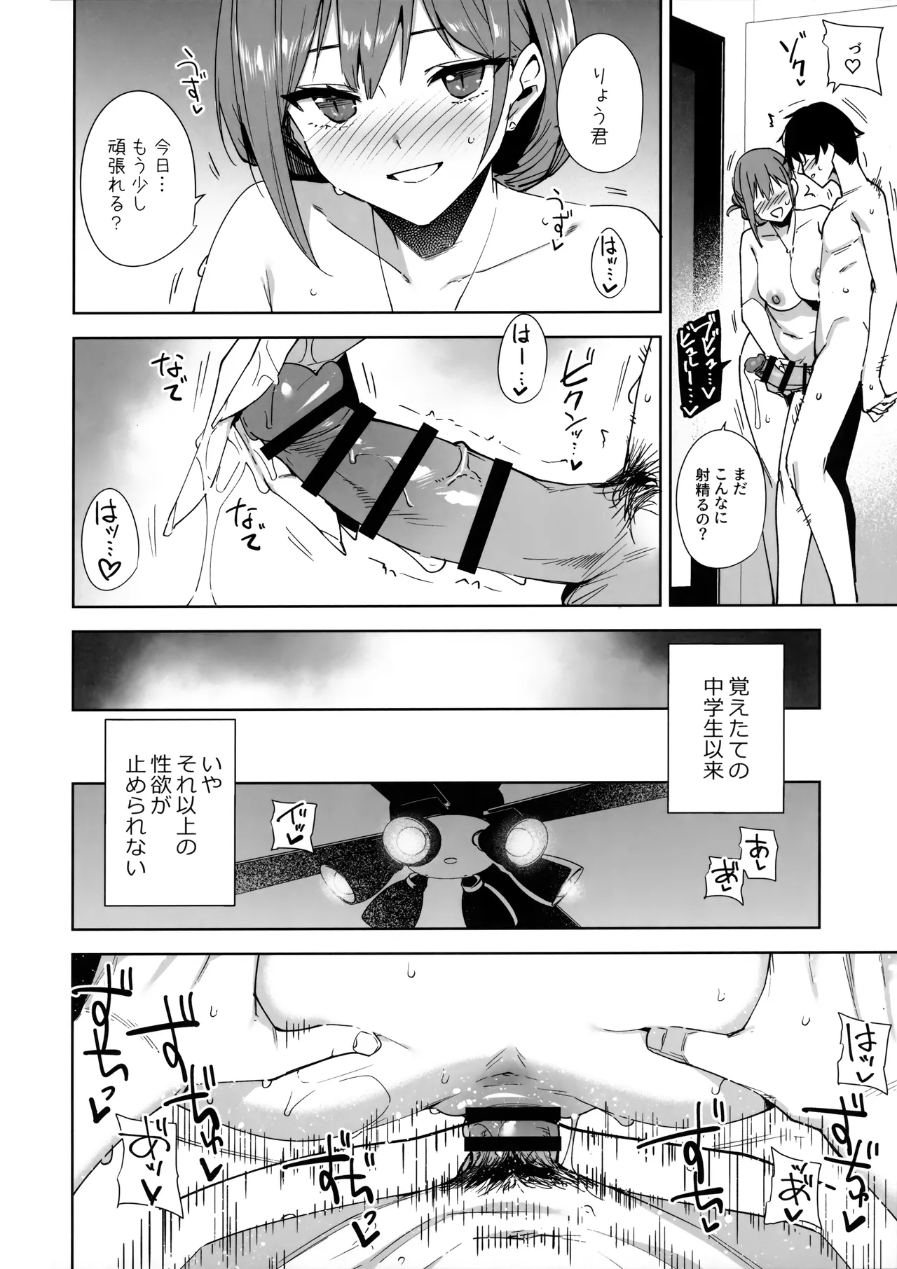 (C106) [Ink Complex (Tomohiro Kai)] Tower Residence Setsuguka Taiouchuu 图片编号 41