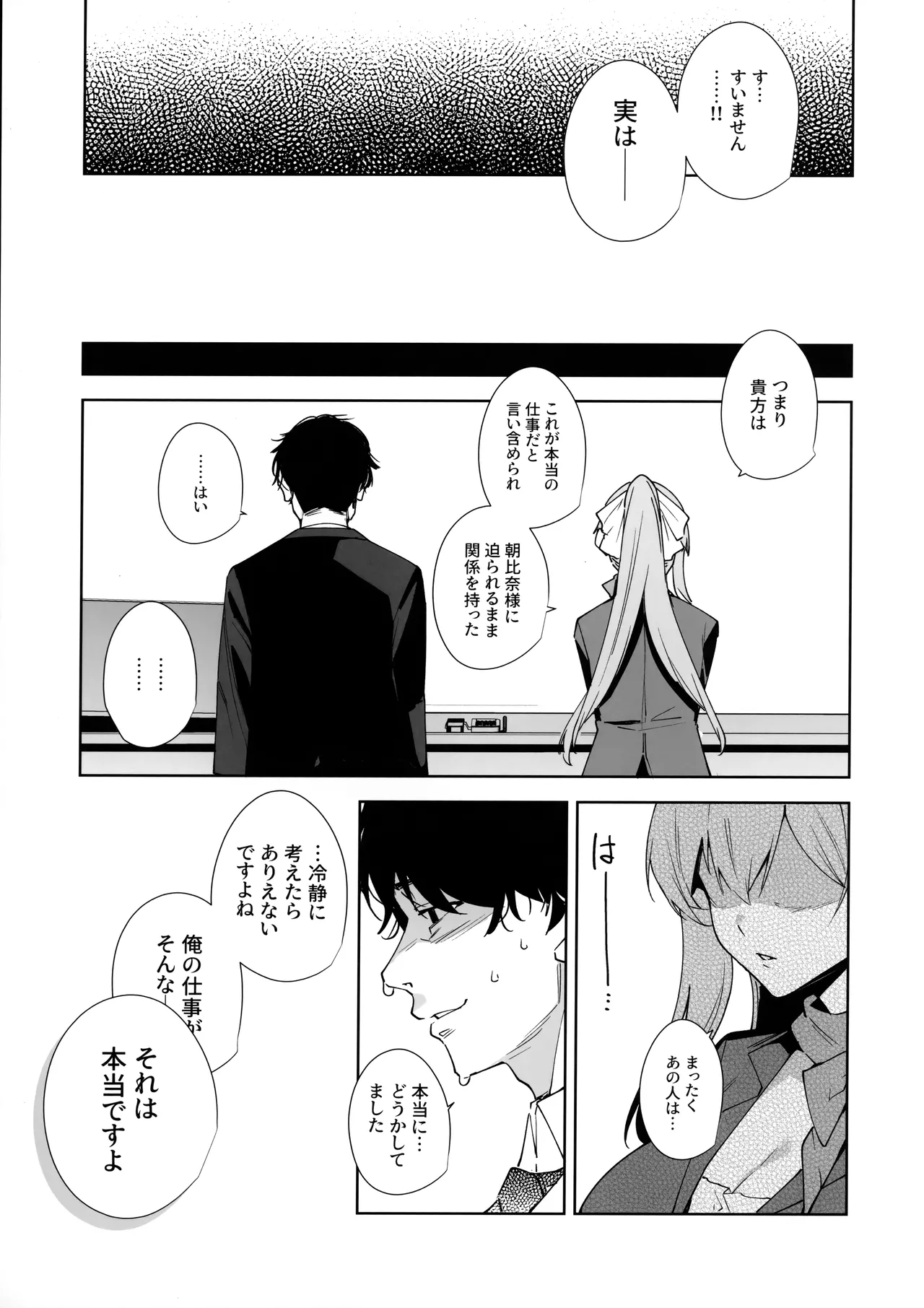 (C106) [Ink Complex (Tomohiro Kai)] Tower Residence Setsuguka Taiouchuu 图片编号 58