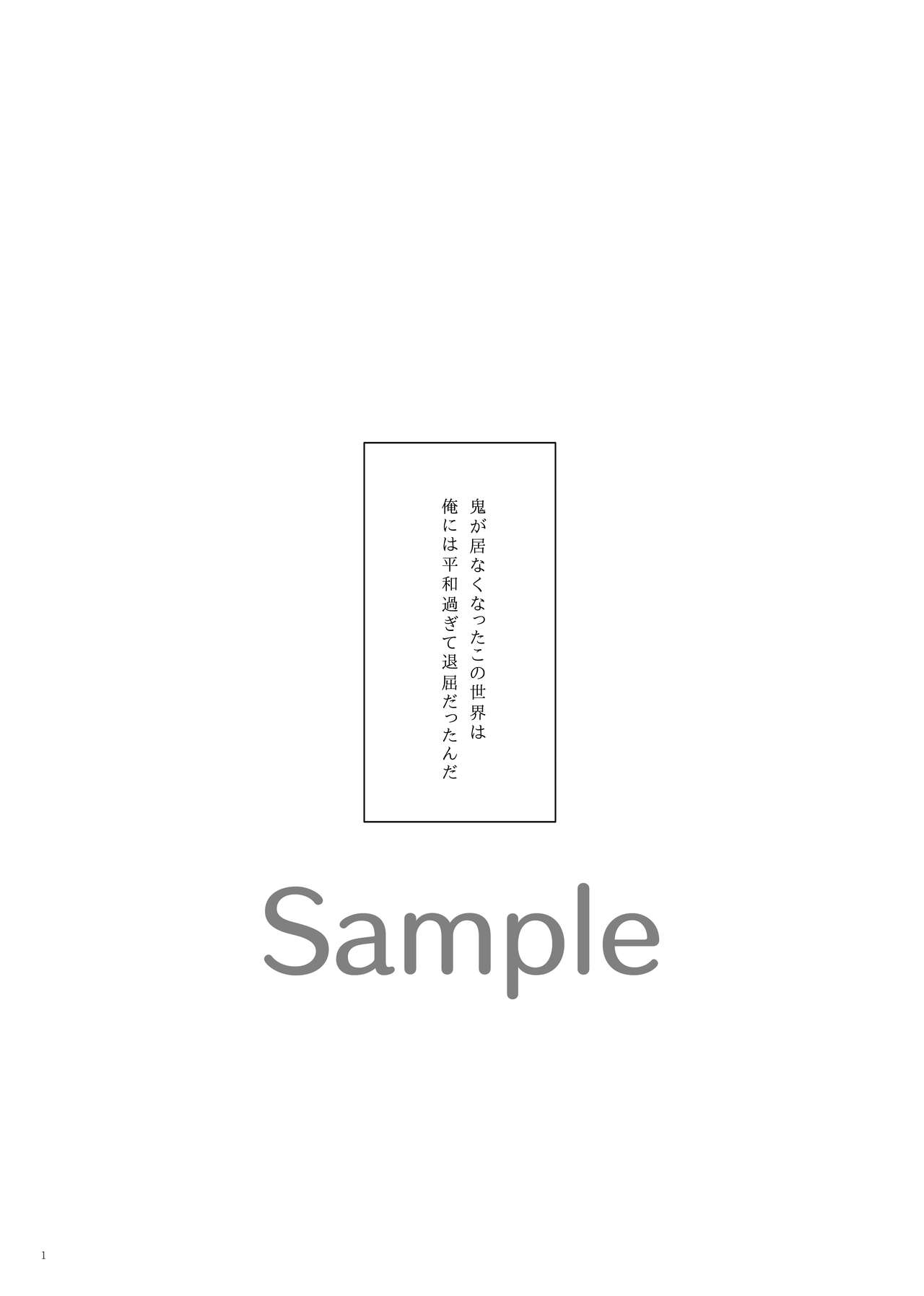 [Hika-Shi @ Oni Metsu] [InoAoi] Shinkan Ssanpuru 'Kaze Okoshi Kumo Yuu' [Seijin-Muke] 画像番号 2