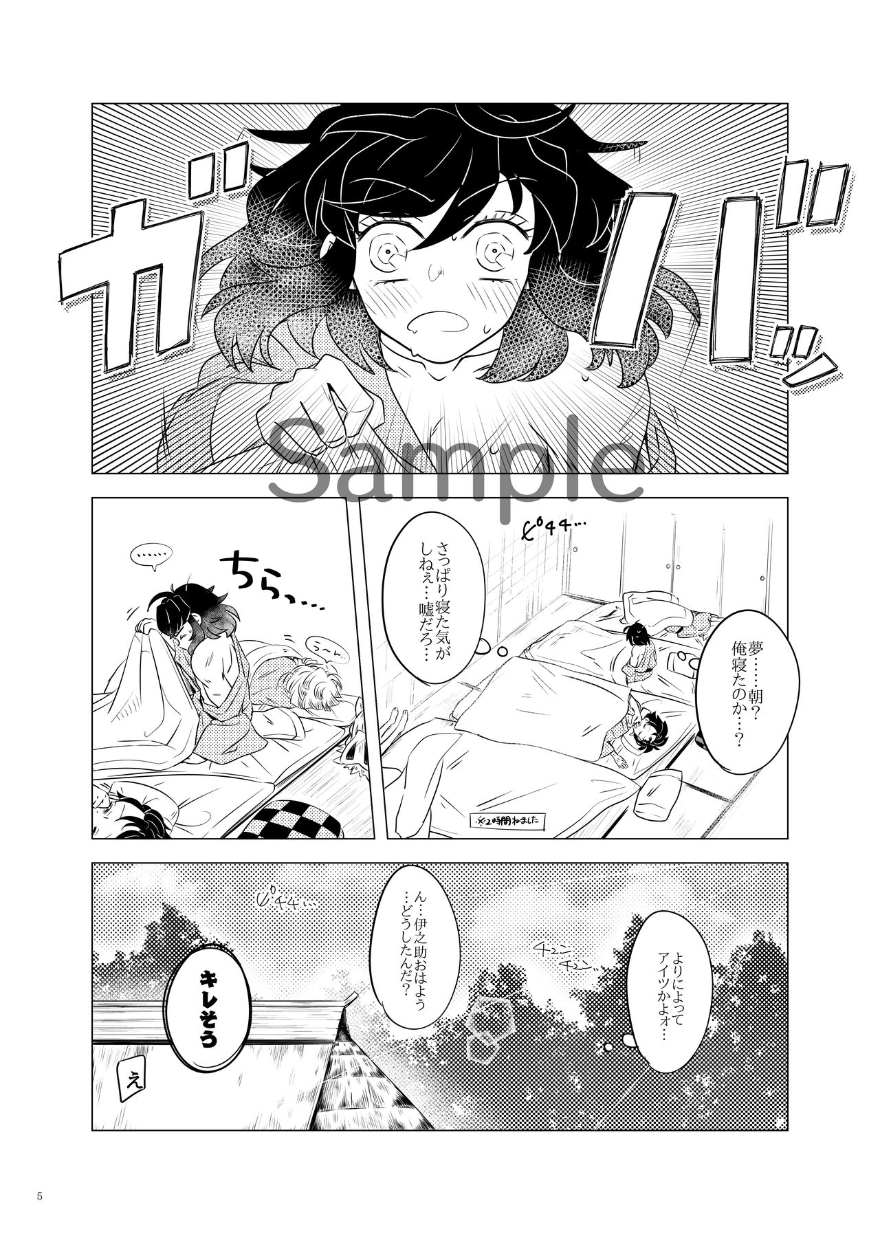 [Hika-Shi @ Oni Metsu] [InoAoi] Shinkan Ssanpuru 'Kaze Okoshi Kumo Yuu' [Seijin-Muke] 画像番号 6