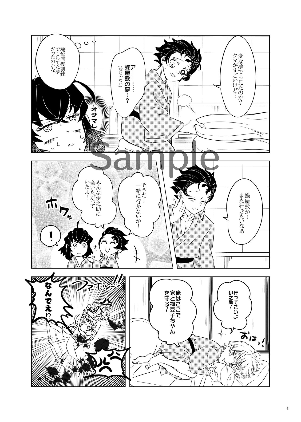 [Hika-Shi @ Oni Metsu] [InoAoi] Shinkan Ssanpuru 'Kaze Okoshi Kumo Yuu' [Seijin-Muke] 画像番号 7