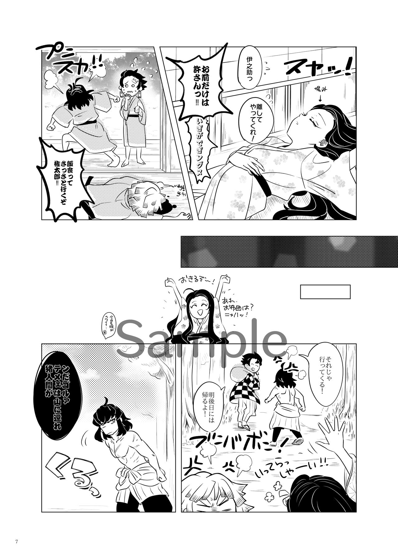 [Hika-Shi @ Oni Metsu] [InoAoi] Shinkan Ssanpuru 'Kaze Okoshi Kumo Yuu' [Seijin-Muke] 画像番号 8