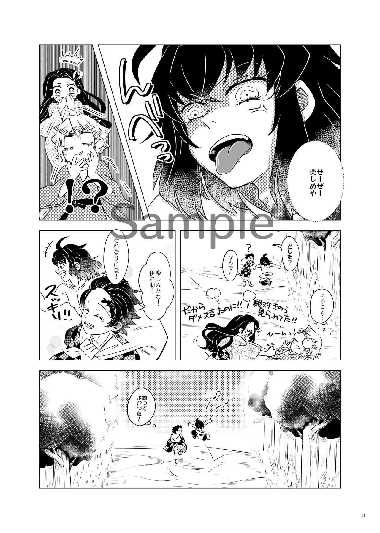 [Hika-Shi @ Oni Metsu] [InoAoi] Shinkan Ssanpuru 'Kaze Okoshi Kumo Yuu' [Seijin-Muke] 画像番号 9