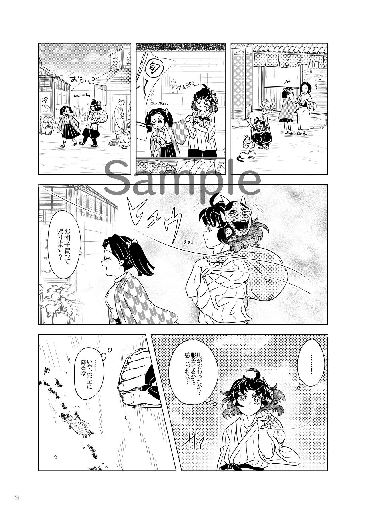 [Hika-Shi @ Oni Metsu] [InoAoi] Shinkan Ssanpuru 'Kaze Okoshi Kumo Yuu' [Seijin-Muke] 画像番号 10