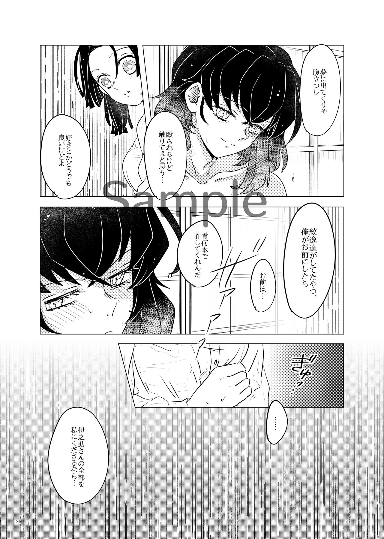 [Hika-Shi @ Oni Metsu] [InoAoi] Shinkan Ssanpuru 'Kaze Okoshi Kumo Yuu' [Seijin-Muke] 画像番号 14