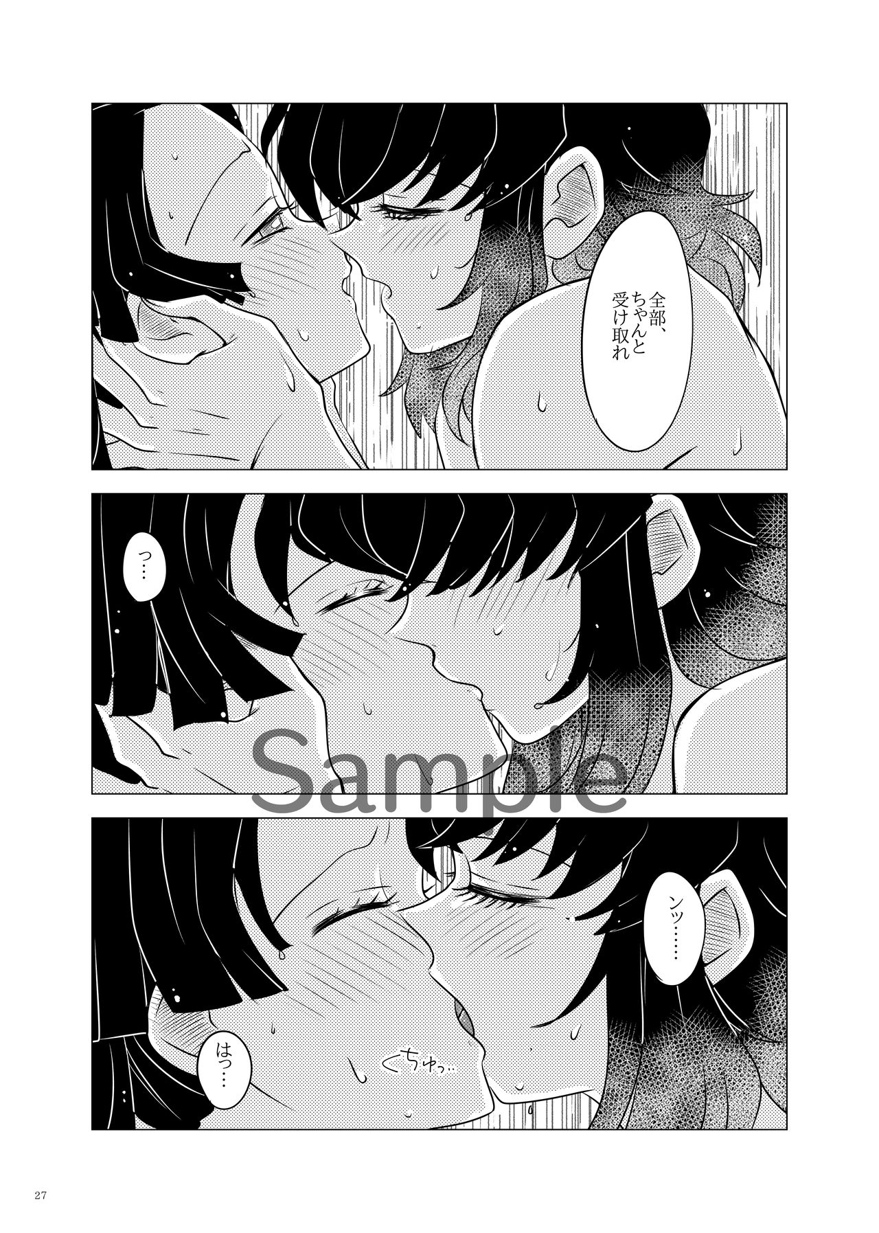 [Hika-Shi @ Oni Metsu] [InoAoi] Shinkan Ssanpuru 'Kaze Okoshi Kumo Yuu' [Seijin-Muke] 画像番号 16