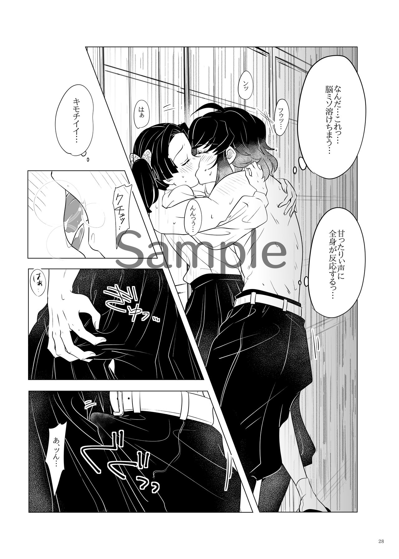 [Hika-Shi @ Oni Metsu] [InoAoi] Shinkan Ssanpuru 'Kaze Okoshi Kumo Yuu' [Seijin-Muke] 画像番号 17