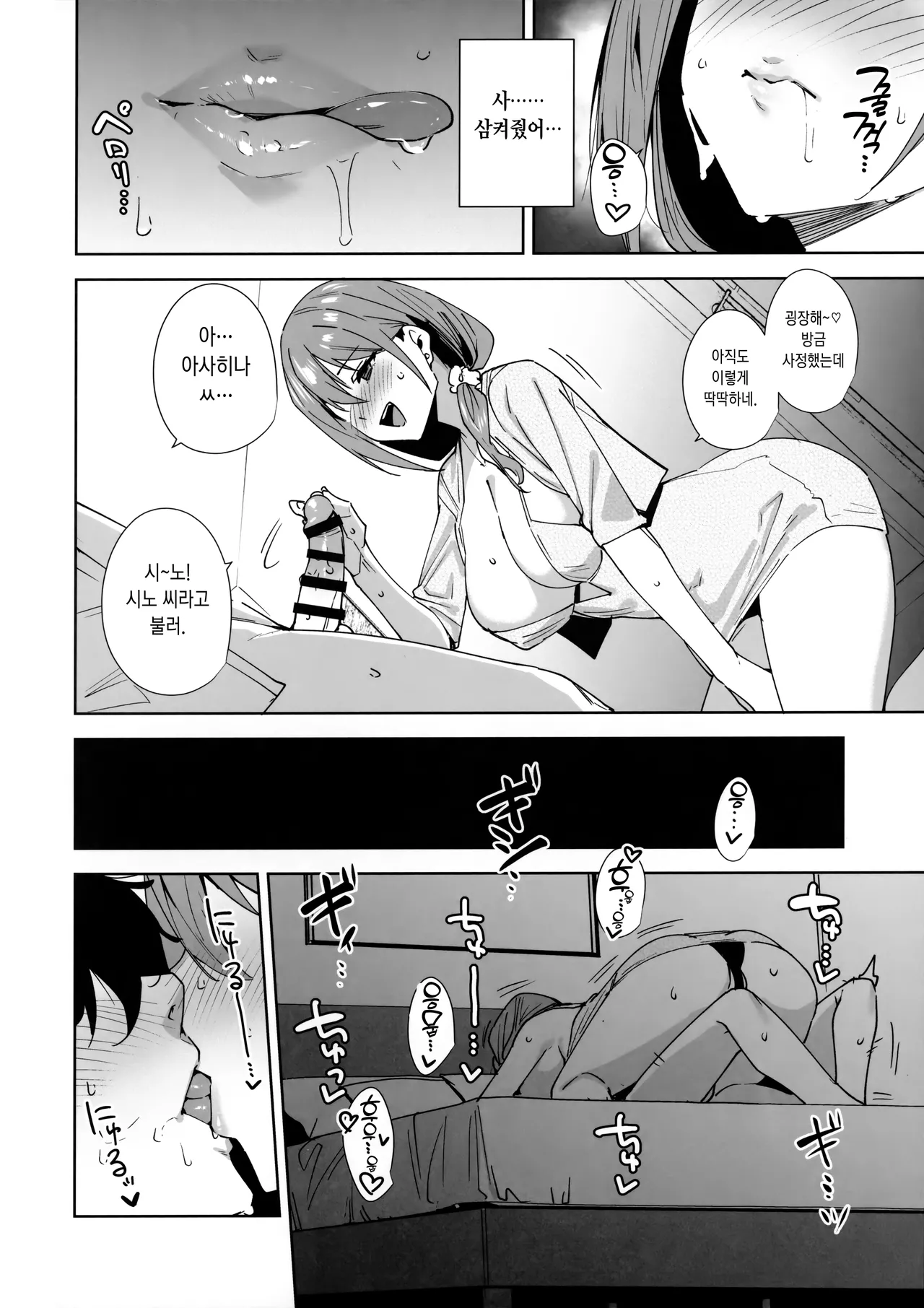 (C106) [Ink Complex (Tomohiro Kai)] Tower Residence Setsuguka Taiouchuu [Korean] image number 19