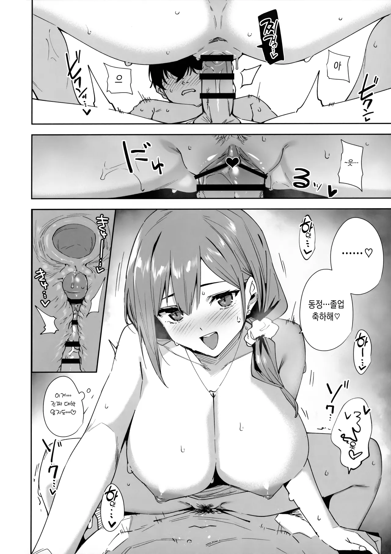 (C106) [Ink Complex (Tomohiro Kai)] Tower Residence Setsuguka Taiouchuu [Korean] image number 31