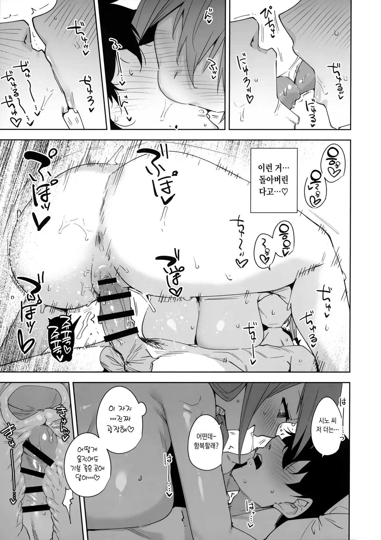 (C106) [Ink Complex (Tomohiro Kai)] Tower Residence Setsuguka Taiouchuu [Korean] image number 34