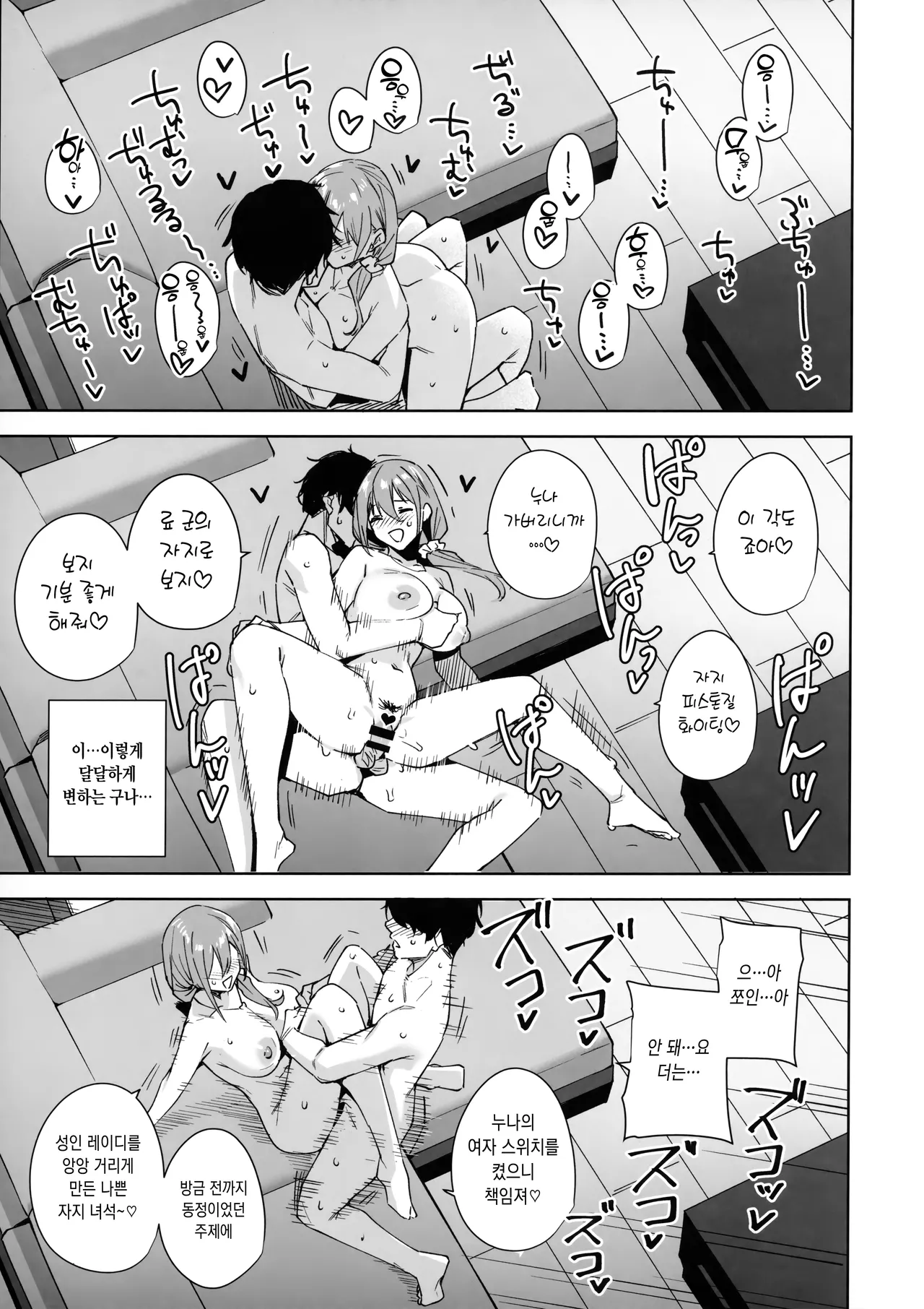 (C106) [Ink Complex (Tomohiro Kai)] Tower Residence Setsuguka Taiouchuu [Korean] image number 44