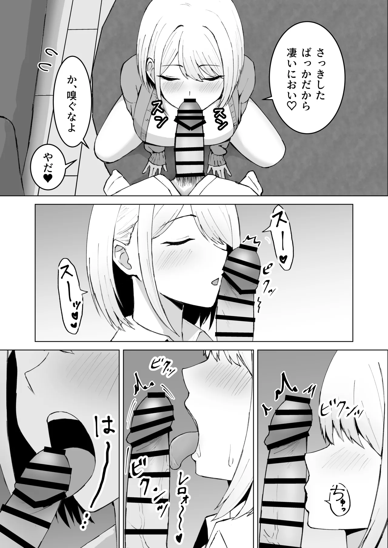 [サツキのウサ小屋] クラスメイトのギャルと同棲することになった件 numero di immagine  11