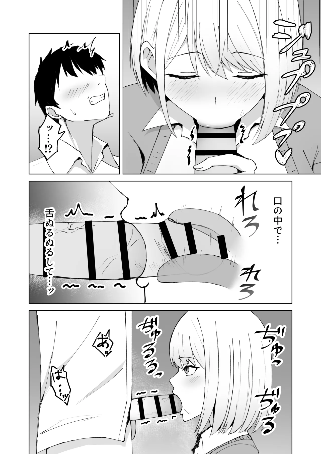 [サツキのウサ小屋] クラスメイトのギャルと同棲することになった件 numero di immagine  12