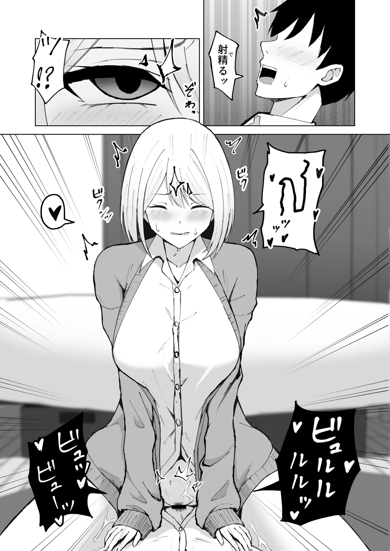 [サツキのウサ小屋] クラスメイトのギャルと同棲することになった件 numero di immagine  19