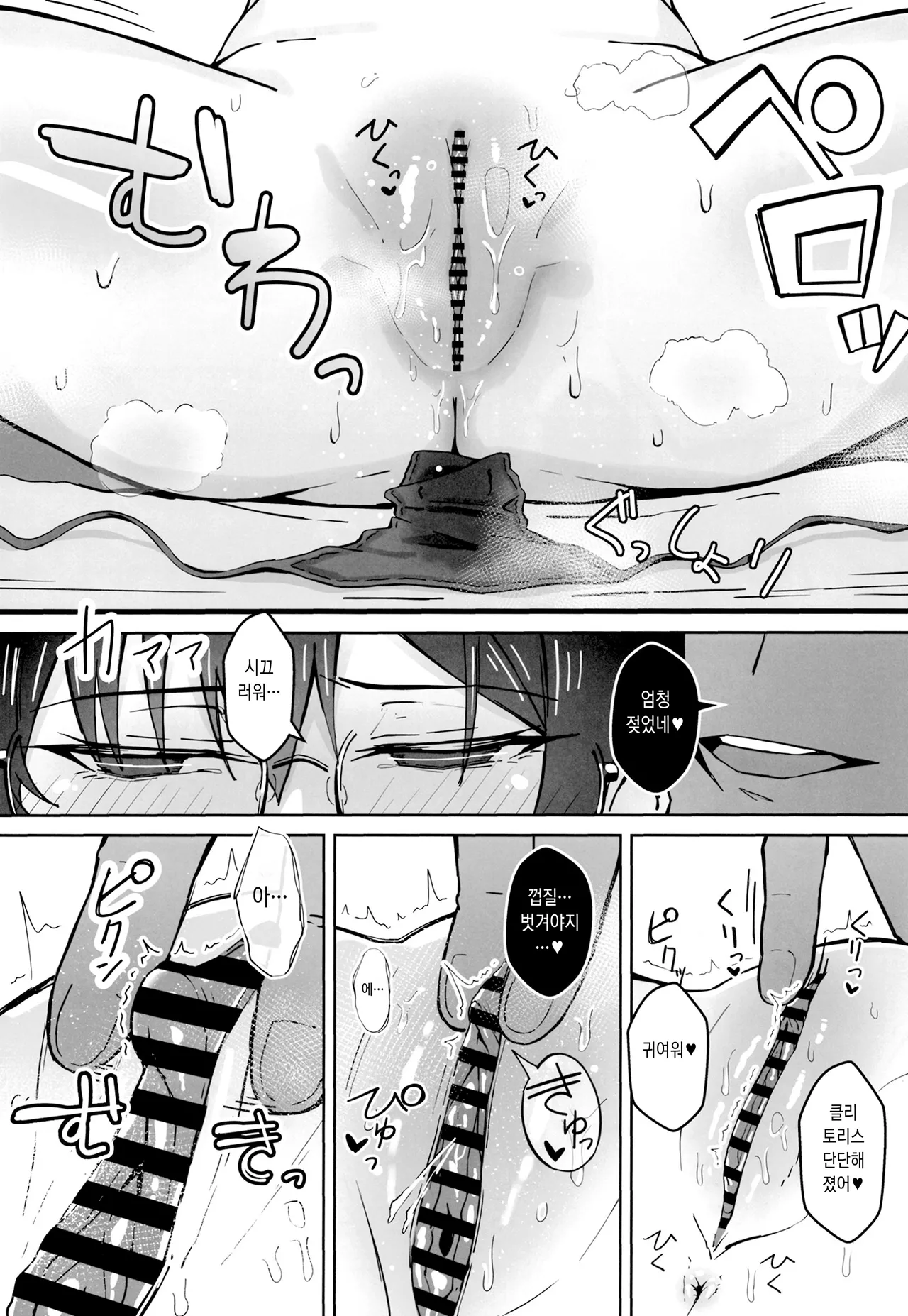 [Sukebe Hatsudenjo (Hatsuden Pengin)] Buaisou na Kakure Kyonyuu Boyish Kanojo to Taikutsu na Date | 무뚝뚝한 숨겨진 거유 보이쉬 여친과 지루한 데이트 [Korean] [Digital] image number 15