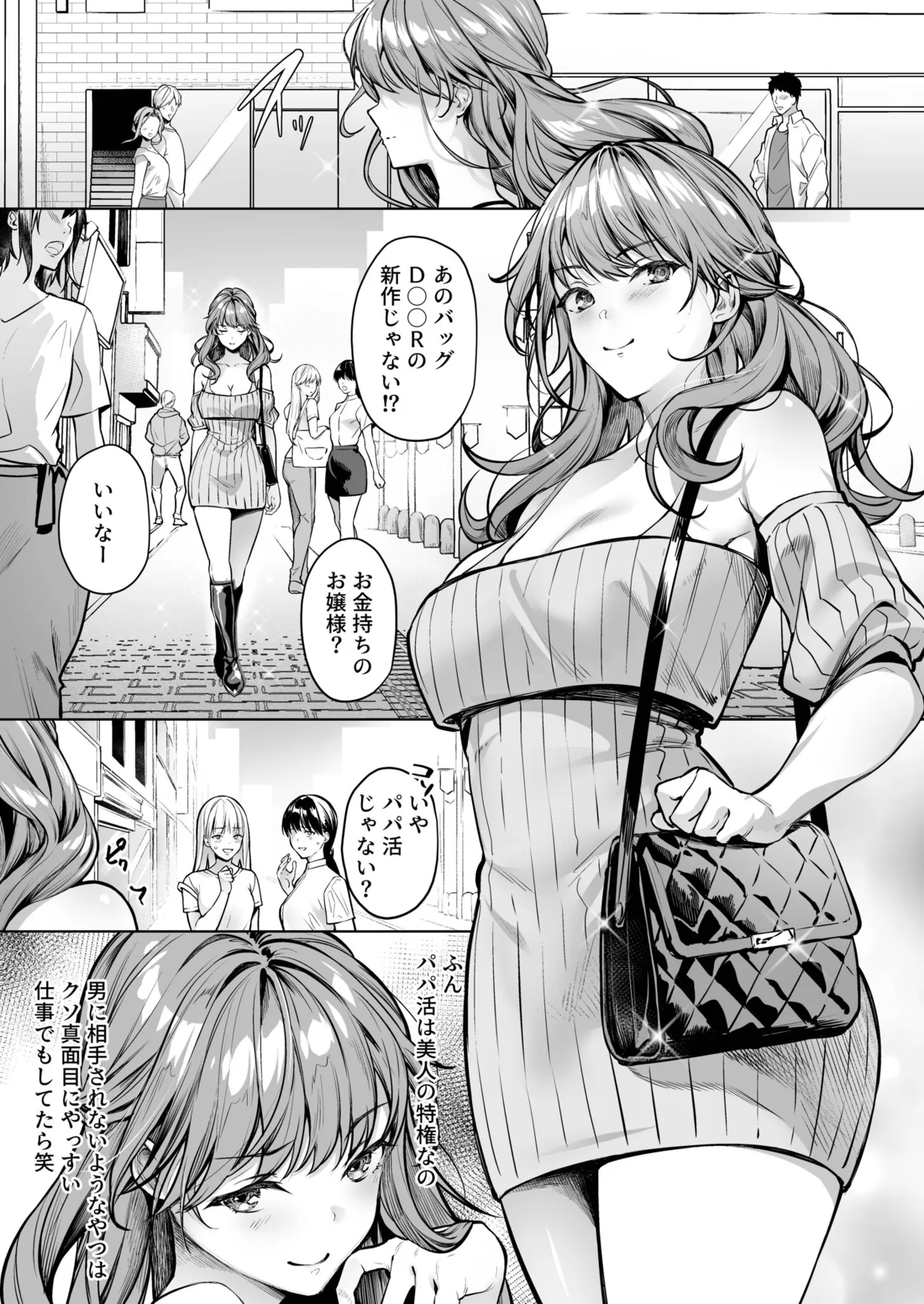 [よもぎ豆太郎] サブスクガール〜ワケあり美少女お貸しします〜【合冊版】 [DL版] 图片编号 29