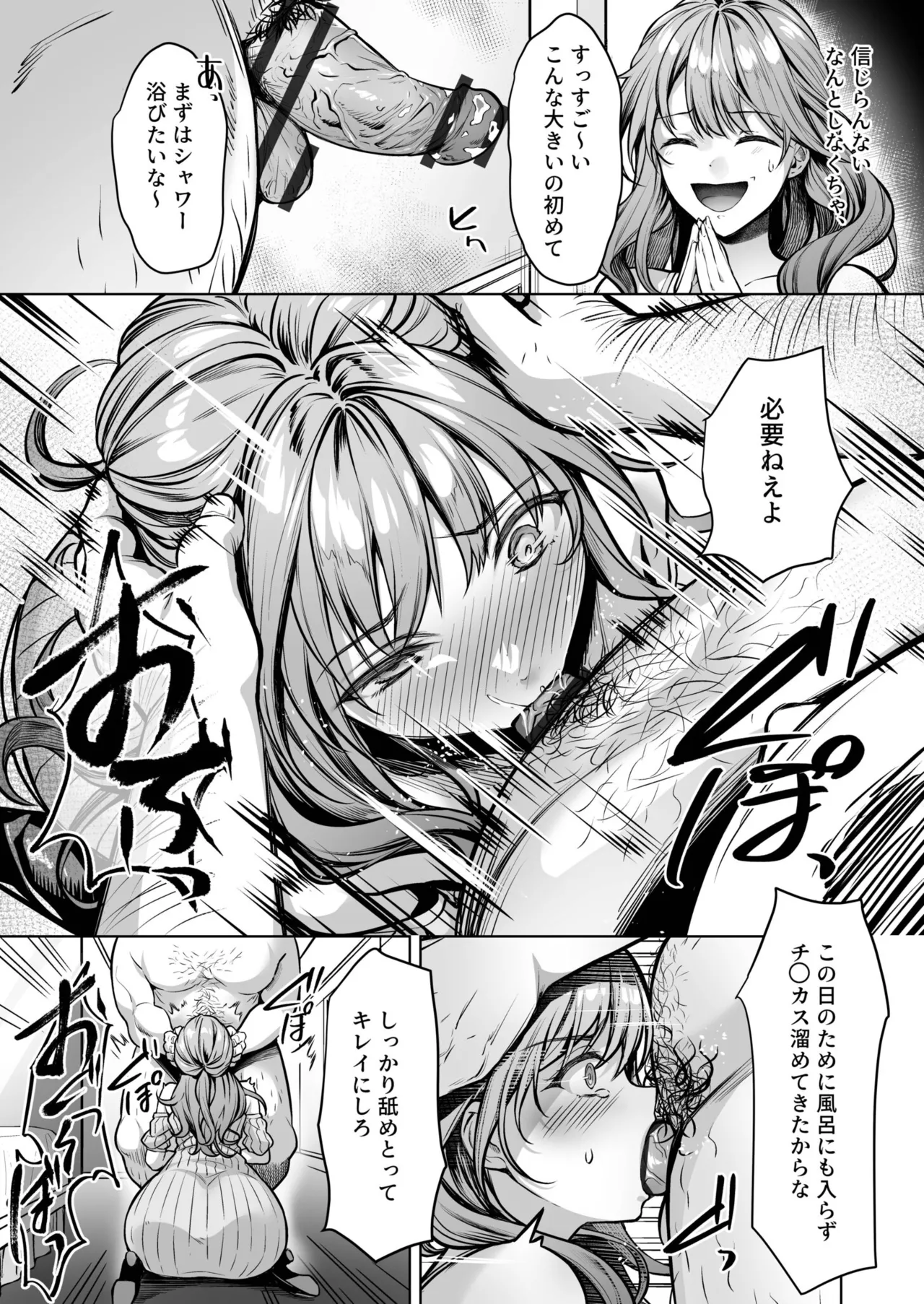 [よもぎ豆太郎] サブスクガール〜ワケあり美少女お貸しします〜【合冊版】 [DL版] 图片编号 34