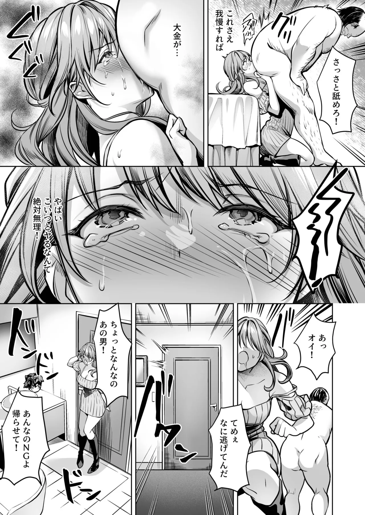 [よもぎ豆太郎] サブスクガール〜ワケあり美少女お貸しします〜【合冊版】 [DL版] 图片编号 36