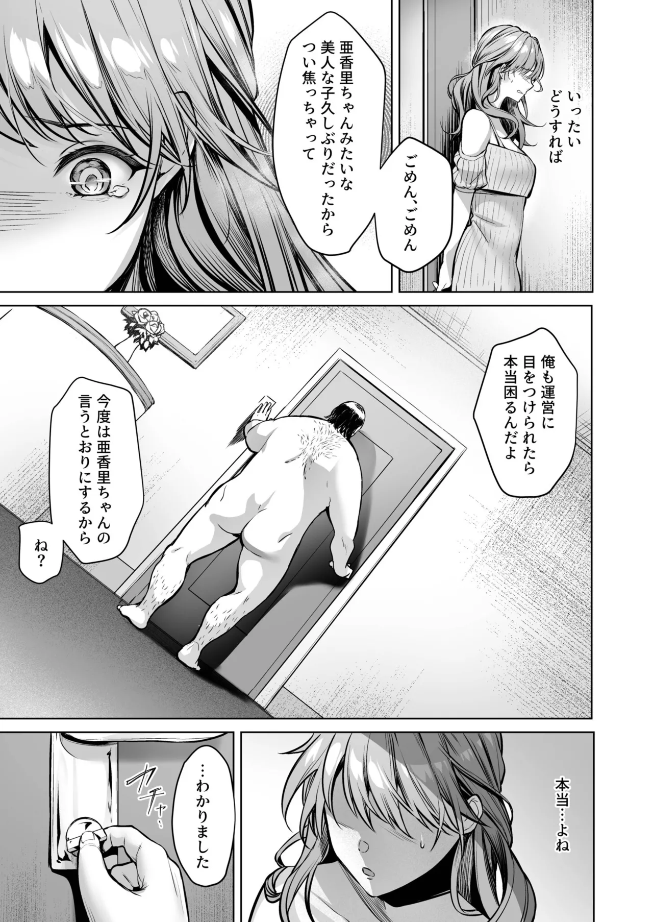 [よもぎ豆太郎] サブスクガール〜ワケあり美少女お貸しします〜【合冊版】 [DL版] 图片编号 38