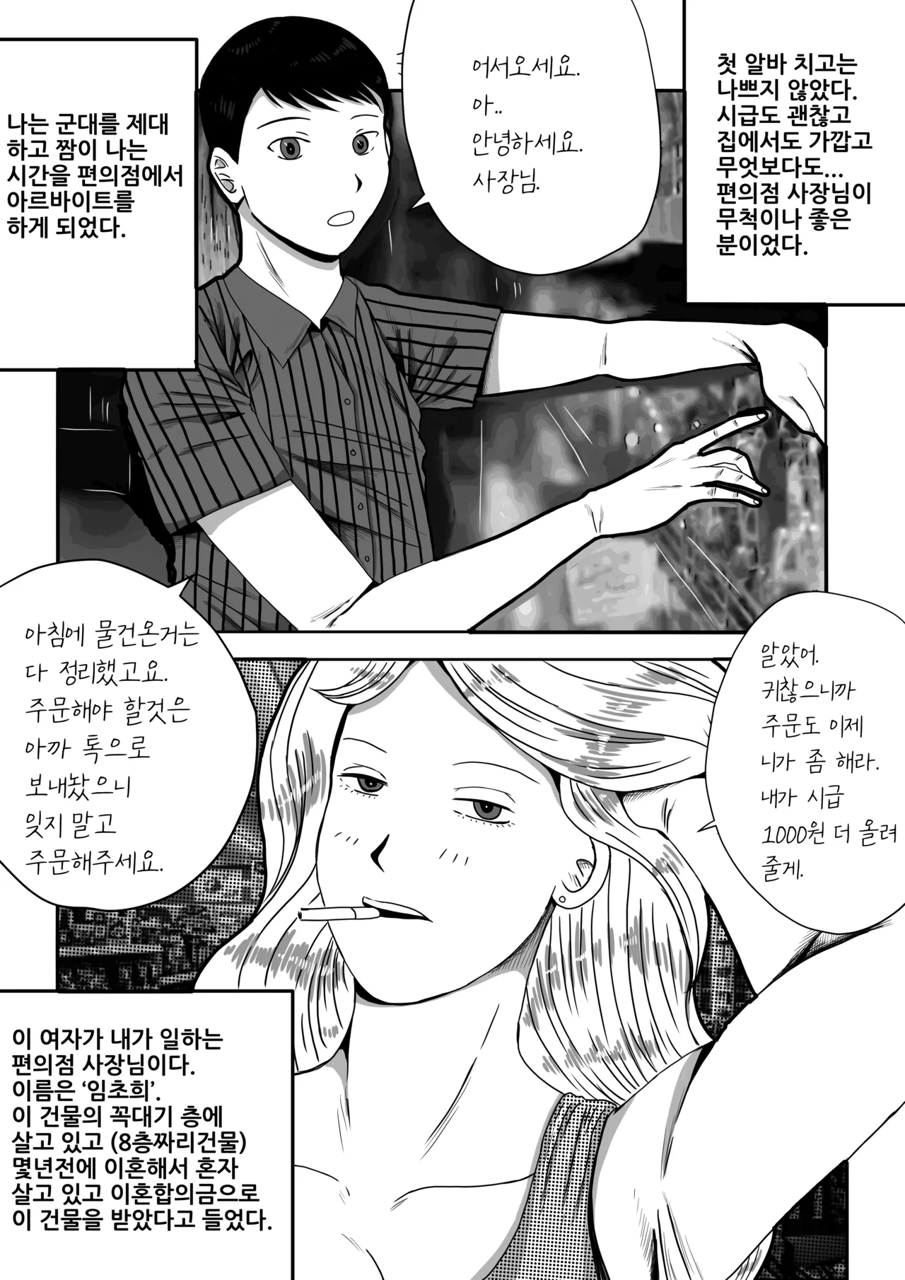 건물주 돌싱녀 图片编号 1