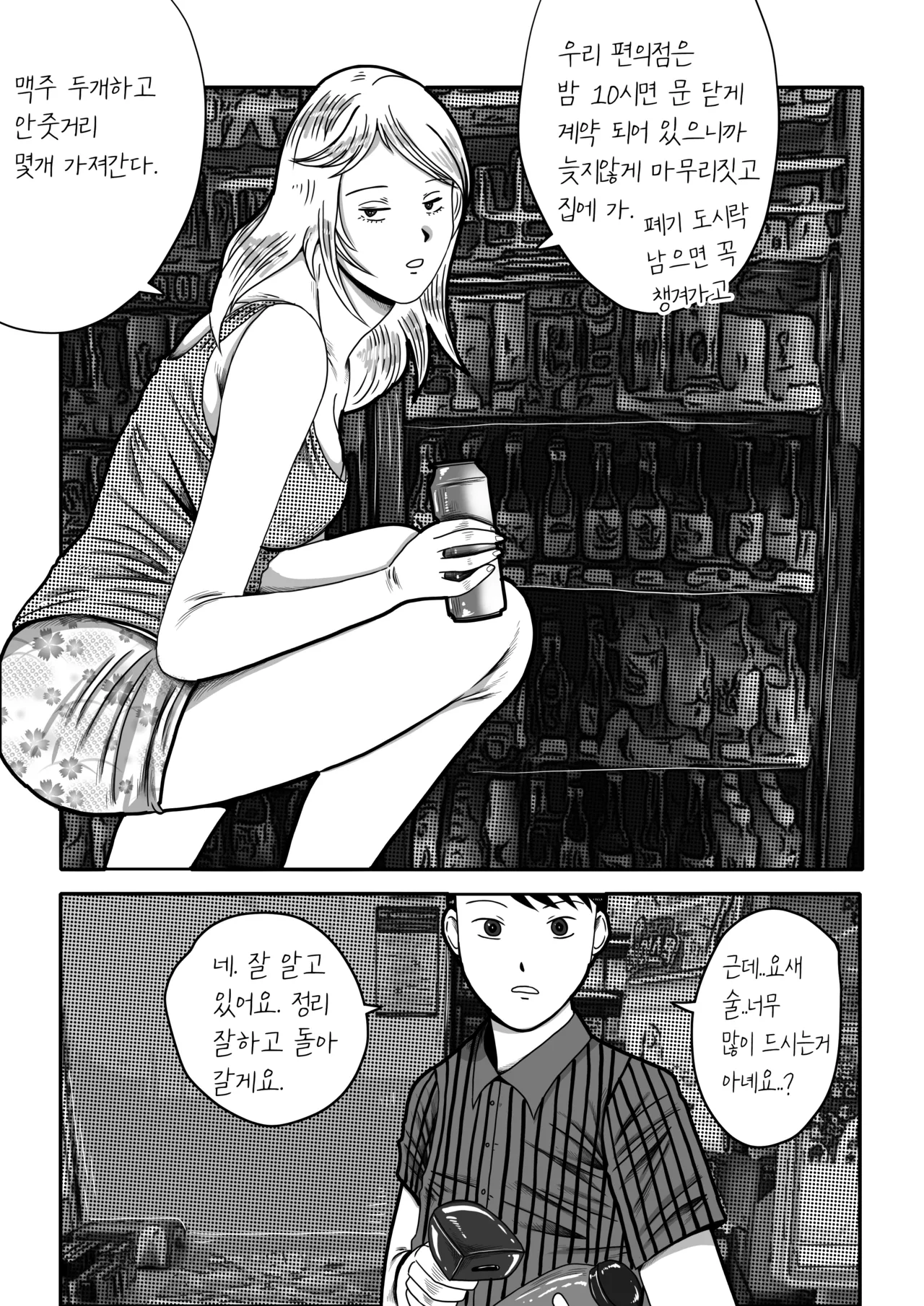 건물주 돌싱녀 图片编号 2