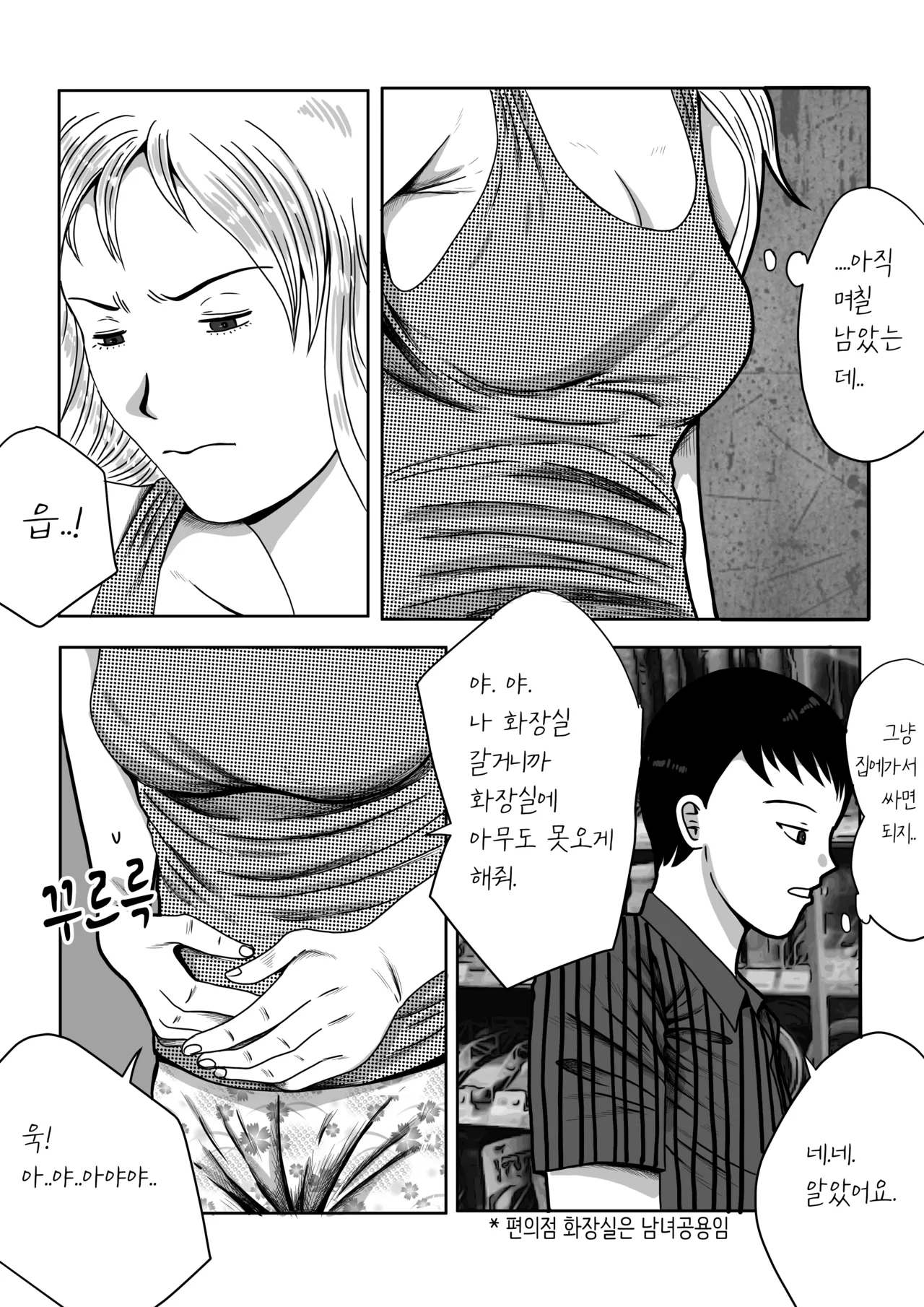 건물주 돌싱녀 图片编号 3