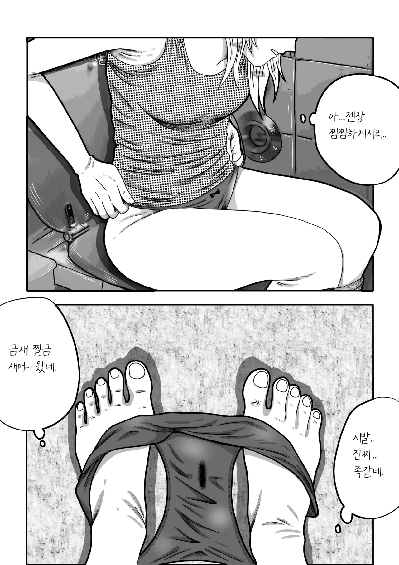 건물주 돌싱녀 图片编号 5