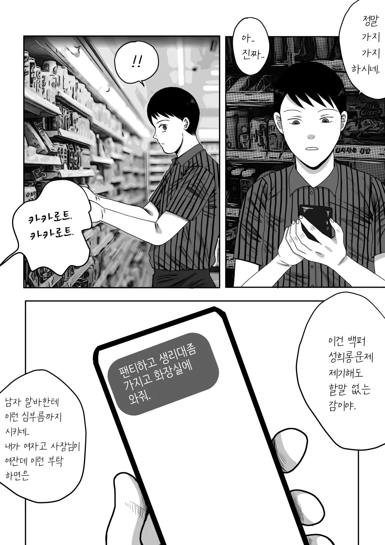 건물주 돌싱녀 图片编号 6