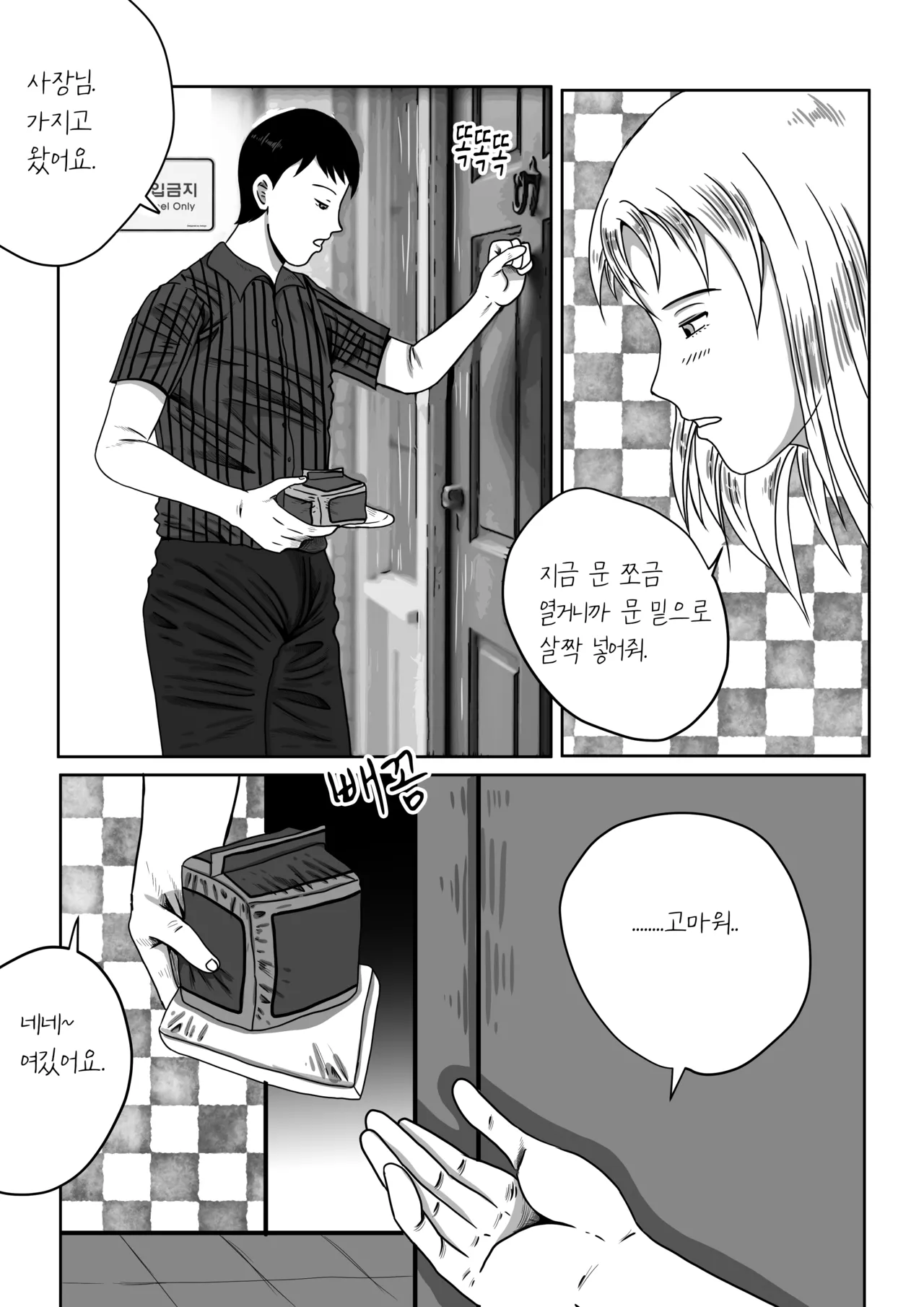 건물주 돌싱녀 图片编号 7