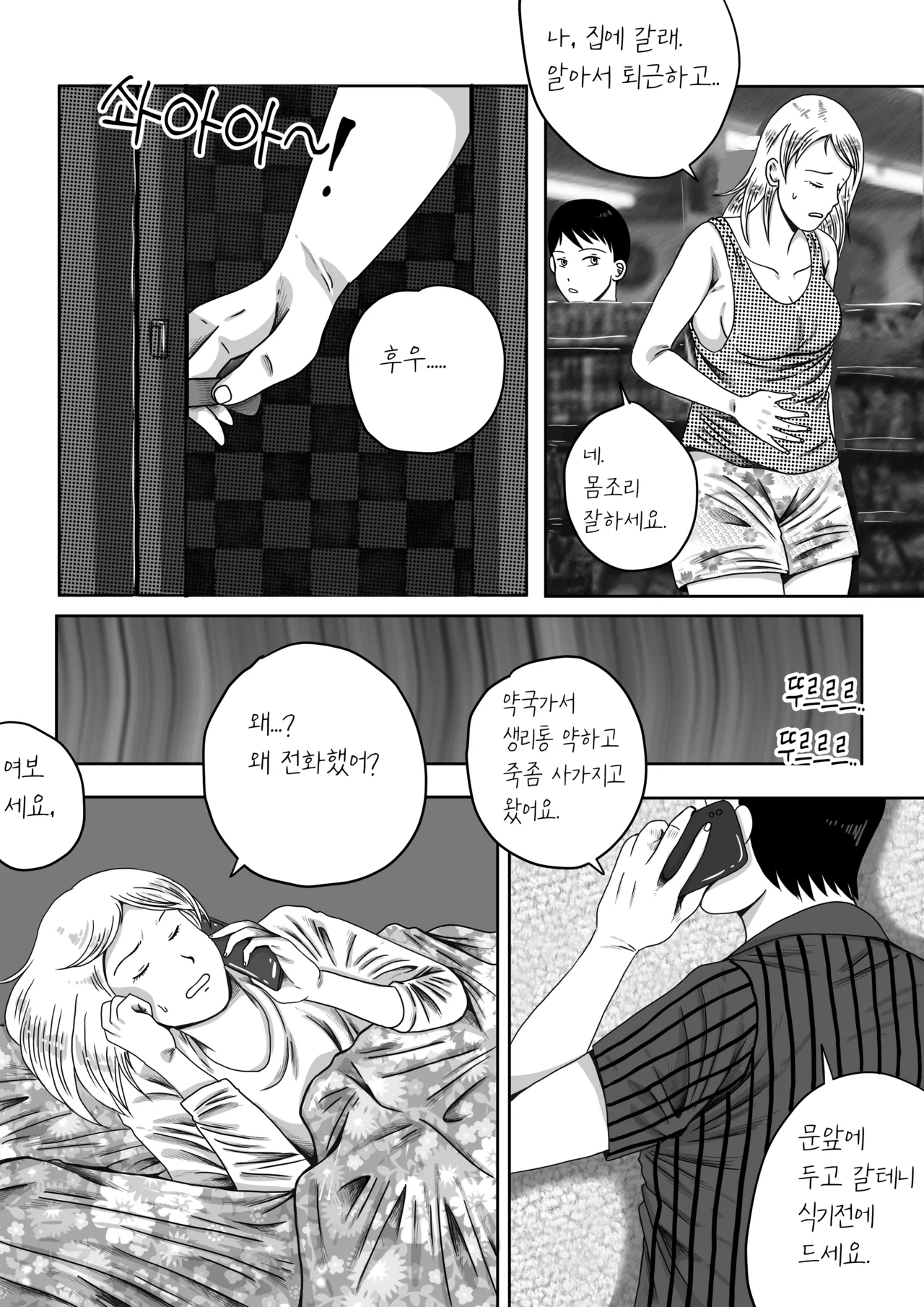 건물주 돌싱녀 图片编号 8