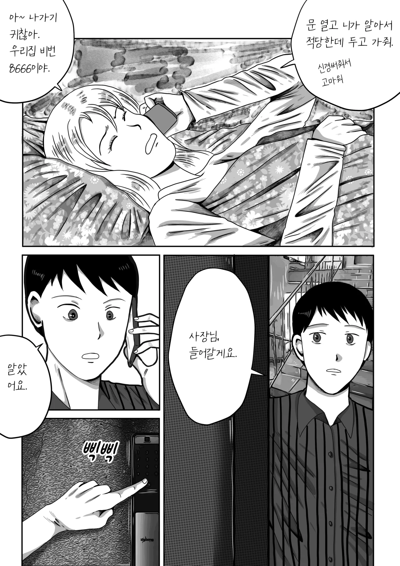 건물주 돌싱녀 图片编号 9