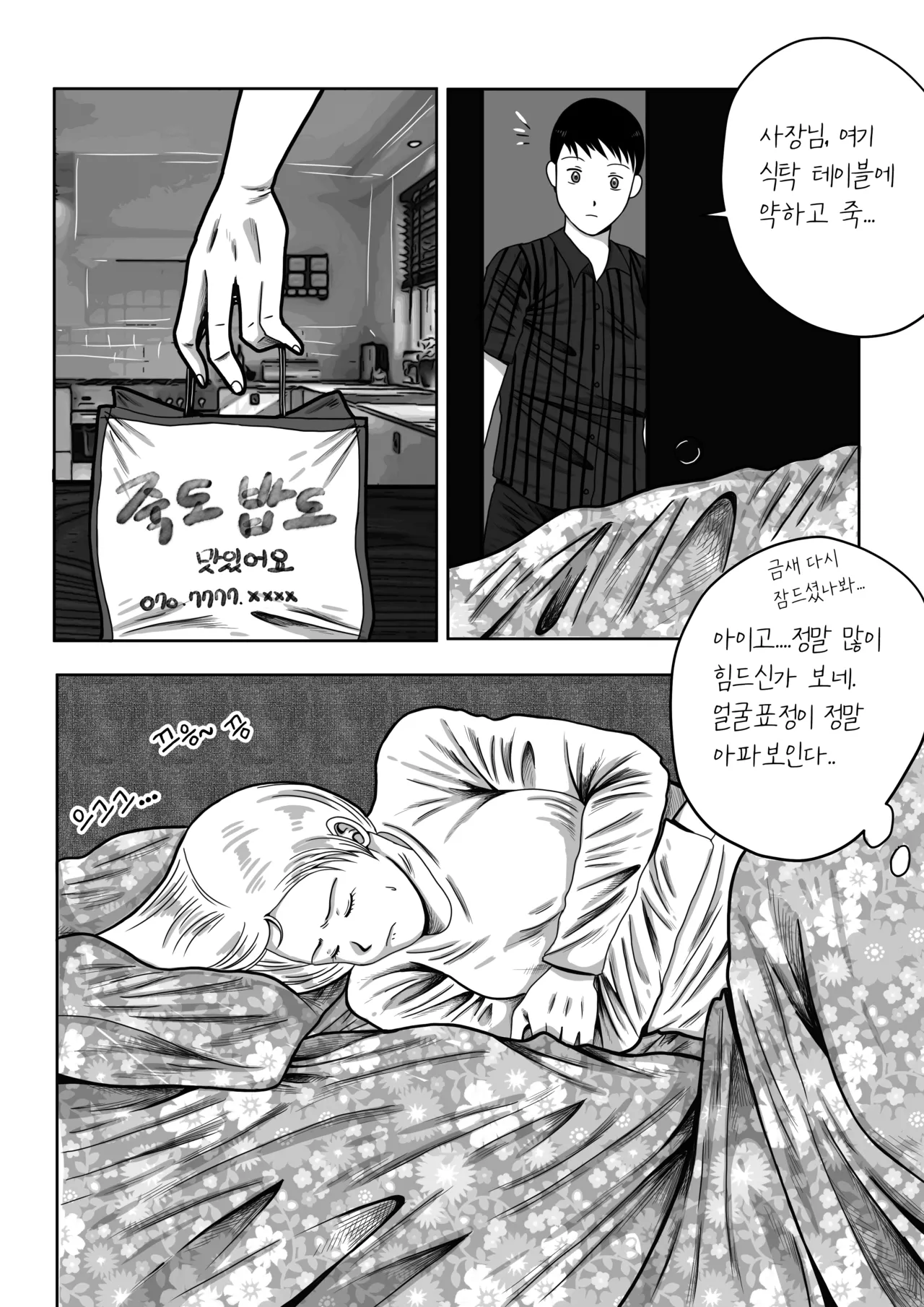 건물주 돌싱녀 图片编号 10