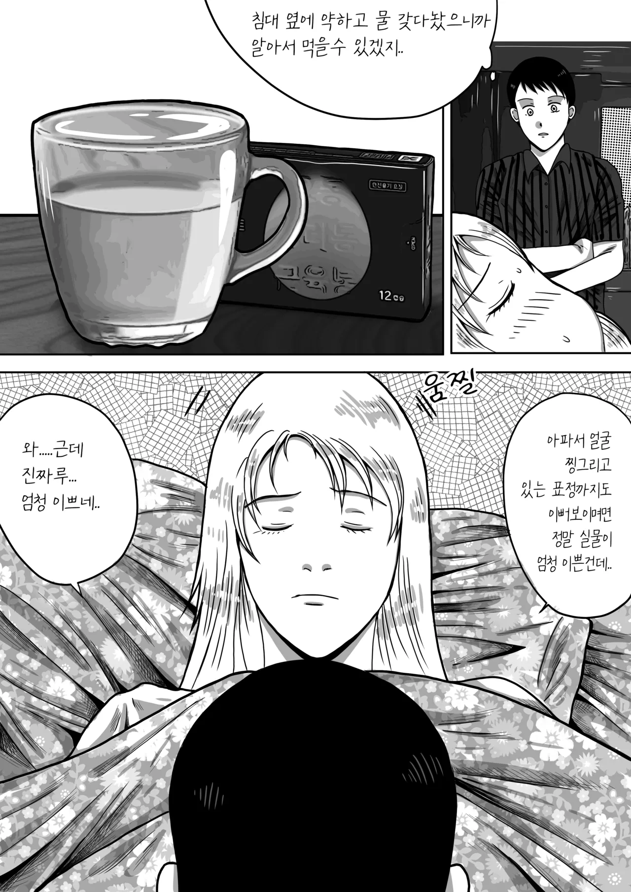 건물주 돌싱녀 图片编号 11