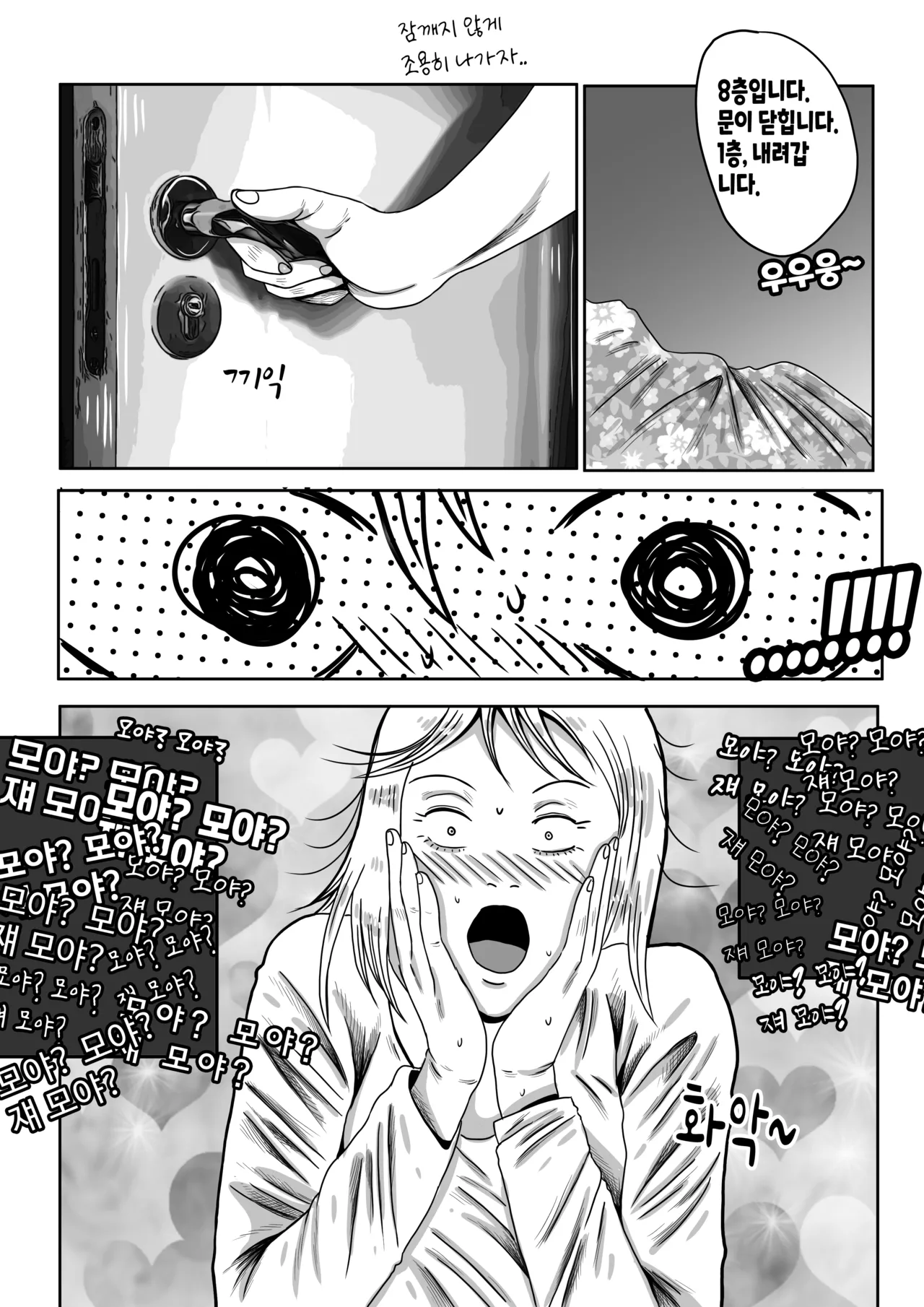 건물주 돌싱녀 图片编号 13