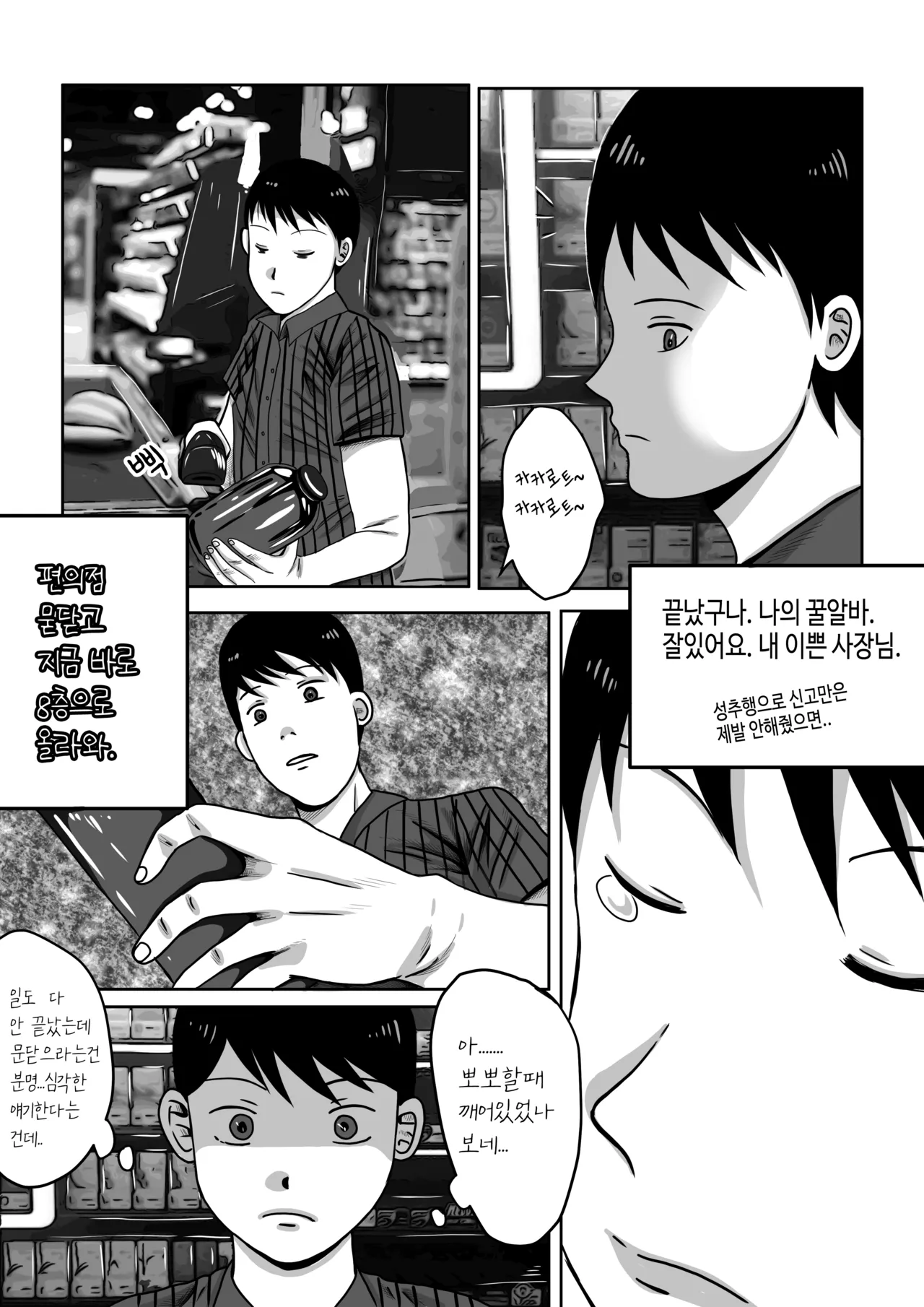 건물주 돌싱녀 图片编号 14